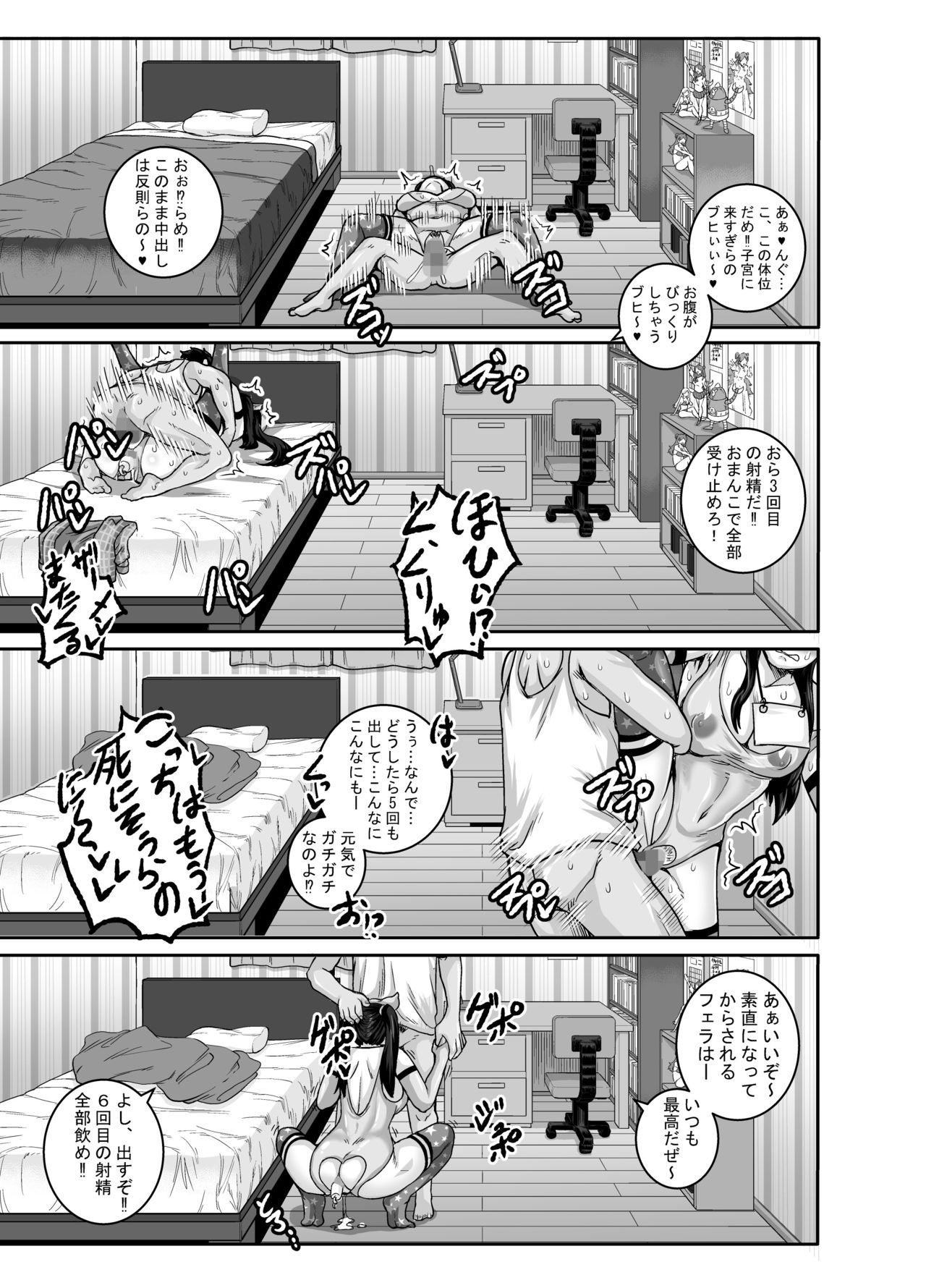 Mukatsuku Imouto wa Chanto Shikaranakucha!! page 43