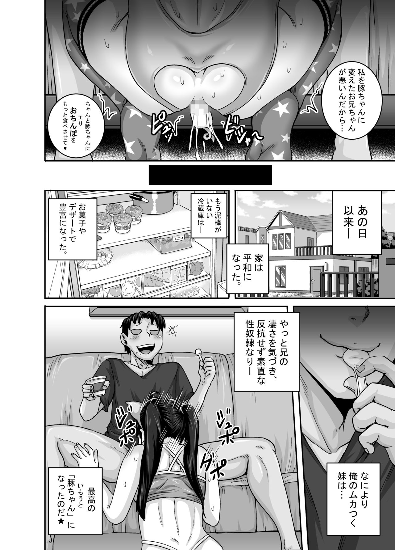 Mukatsuku Imouto wa Chanto Shikaranakucha!! page 48