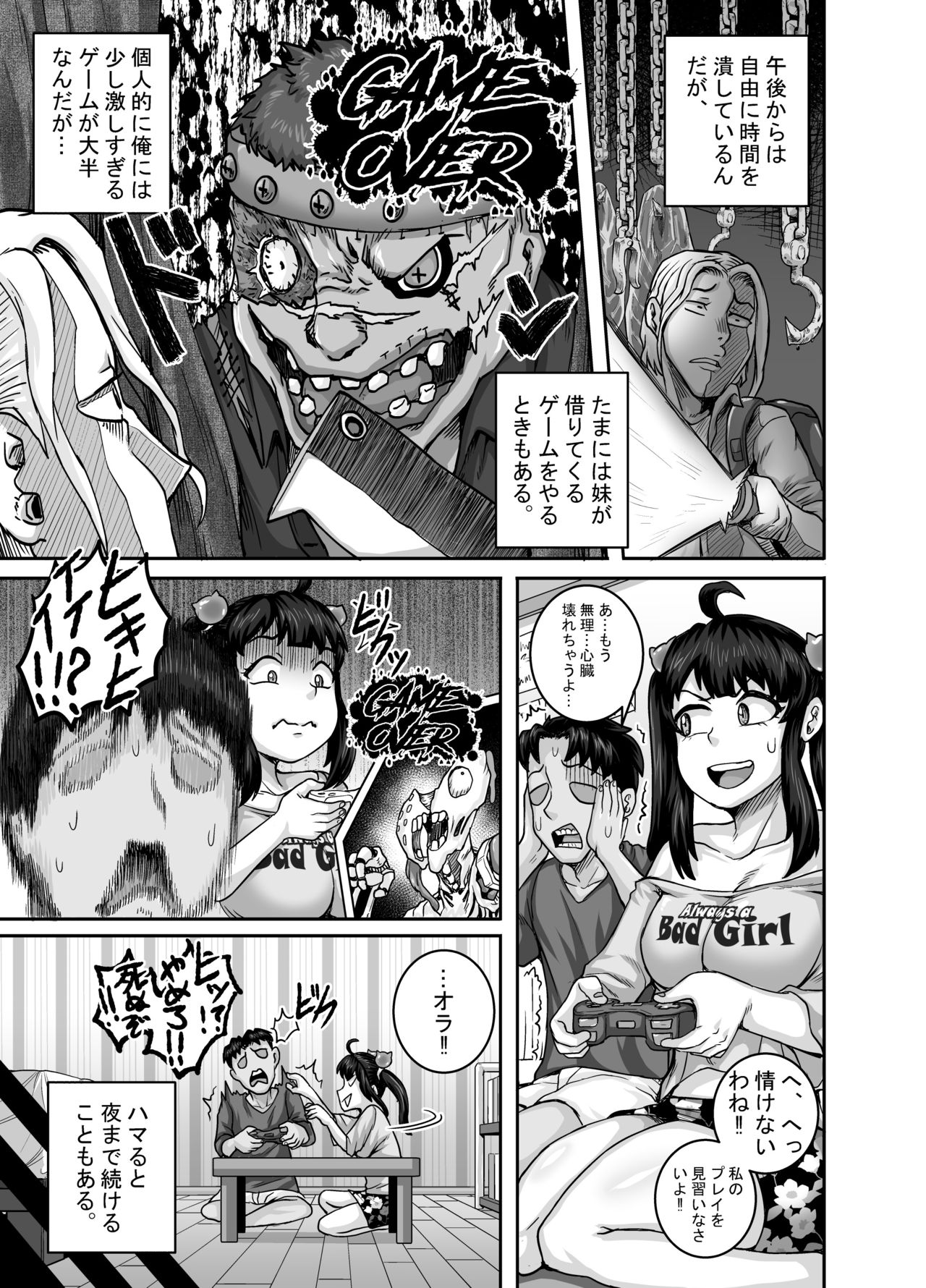 Mukatsuku Imouto wa Chanto Shikaranakucha!! page 57