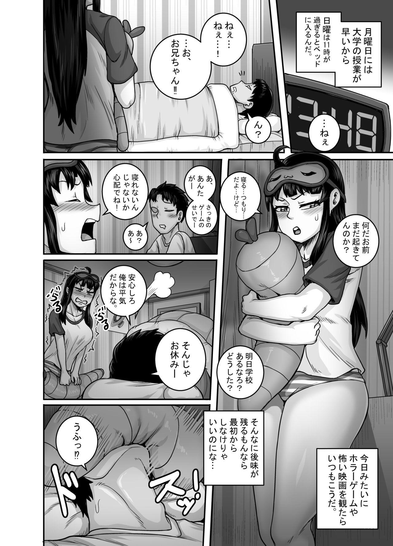 Mukatsuku Imouto wa Chanto Shikaranakucha!! page 58