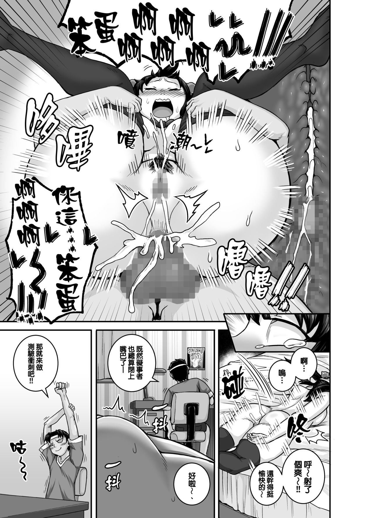 Mukatsuku Imouto wa Chanto Shikaranakucha!! page 27