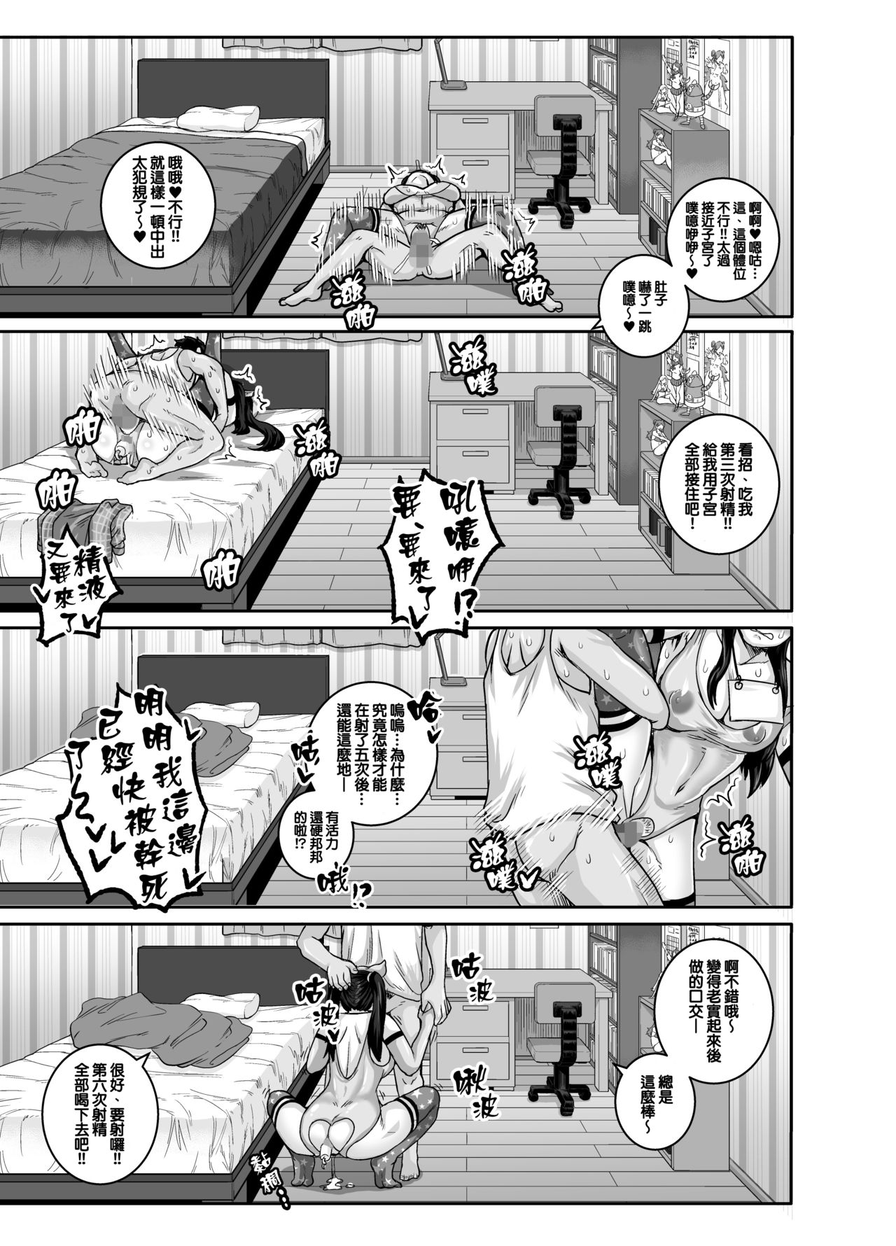 Mukatsuku Imouto wa Chanto Shikaranakucha!! page 43