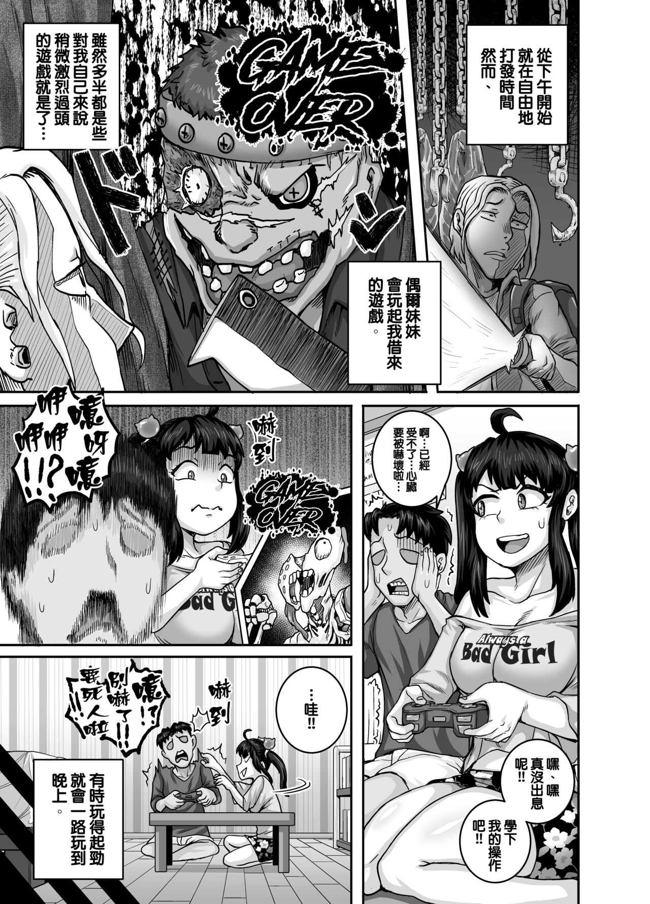 Mukatsuku Imouto wa Chanto Shikaranakucha!! page 57