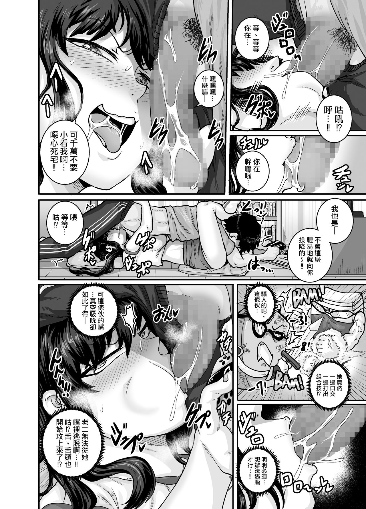 Mukatsuku Imouto wa Chanto Shikaranakucha!! page 16