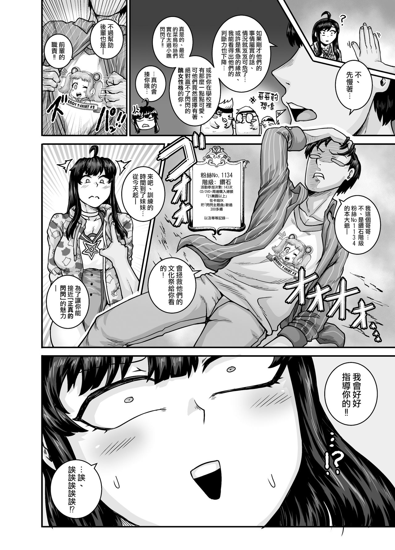 Mukatsuku Imouto wa Chanto Shikaranakucha!! page 32