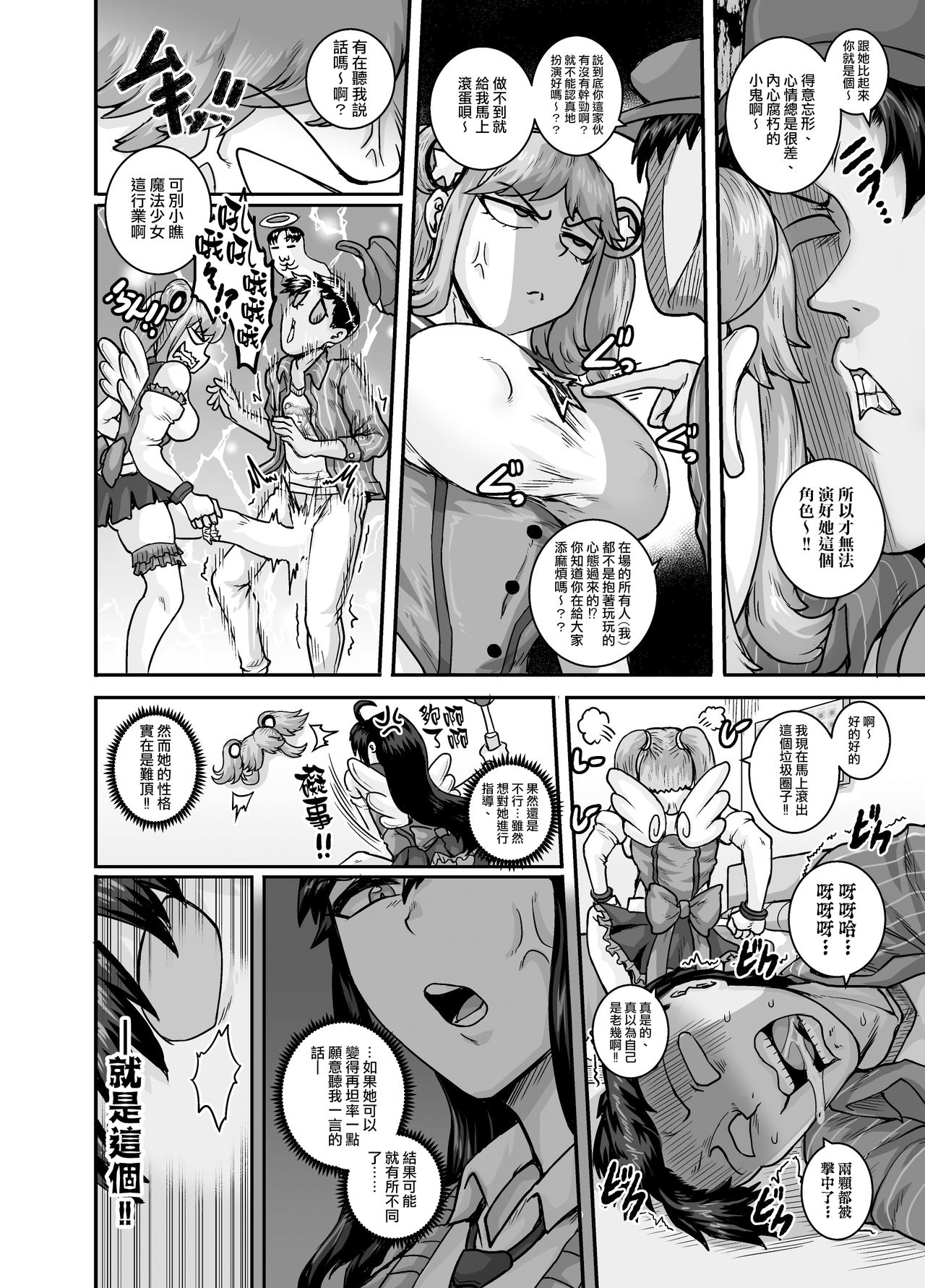 Mukatsuku Imouto wa Chanto Shikaranakucha!! page 34
