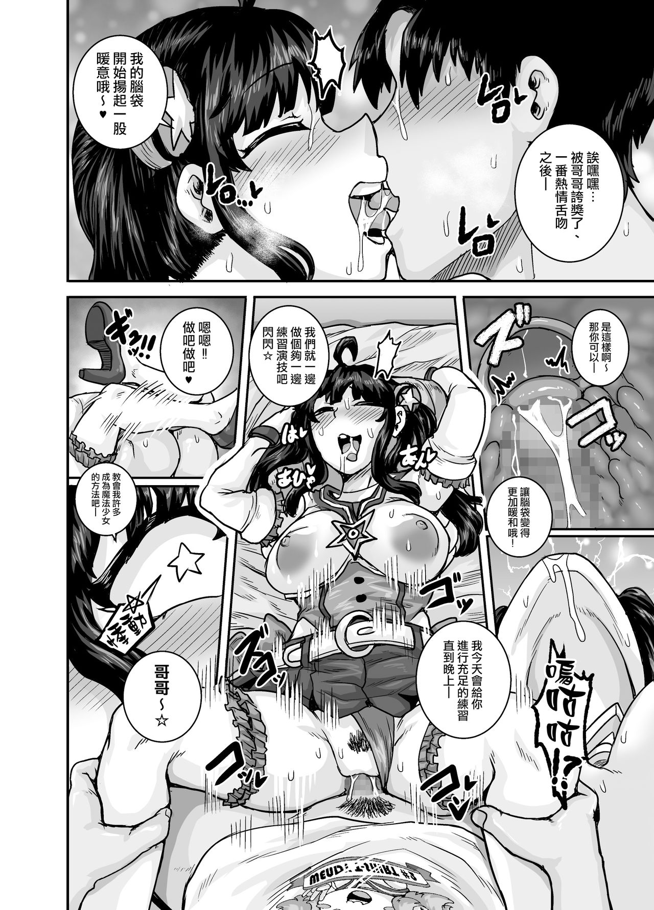 Mukatsuku Imouto wa Chanto Shikaranakucha!! page 46