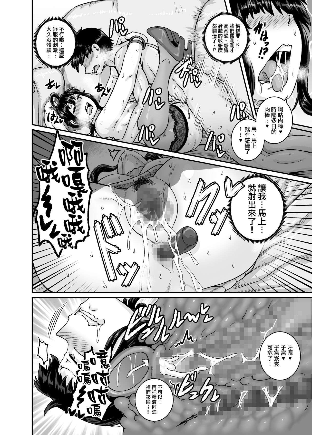 Mukatsuku Imouto wa Chanto Shikaranakucha!! page 70