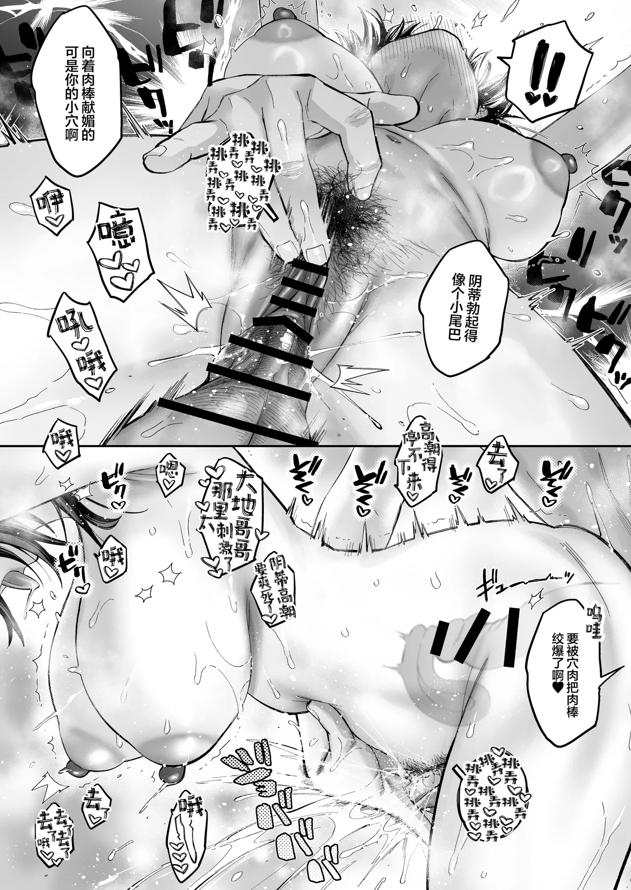 Mukatsuku Osananajimi + Juumai no Manko ni Seiyoku Shori de Koki Tsukawareru Hanashi. page 34