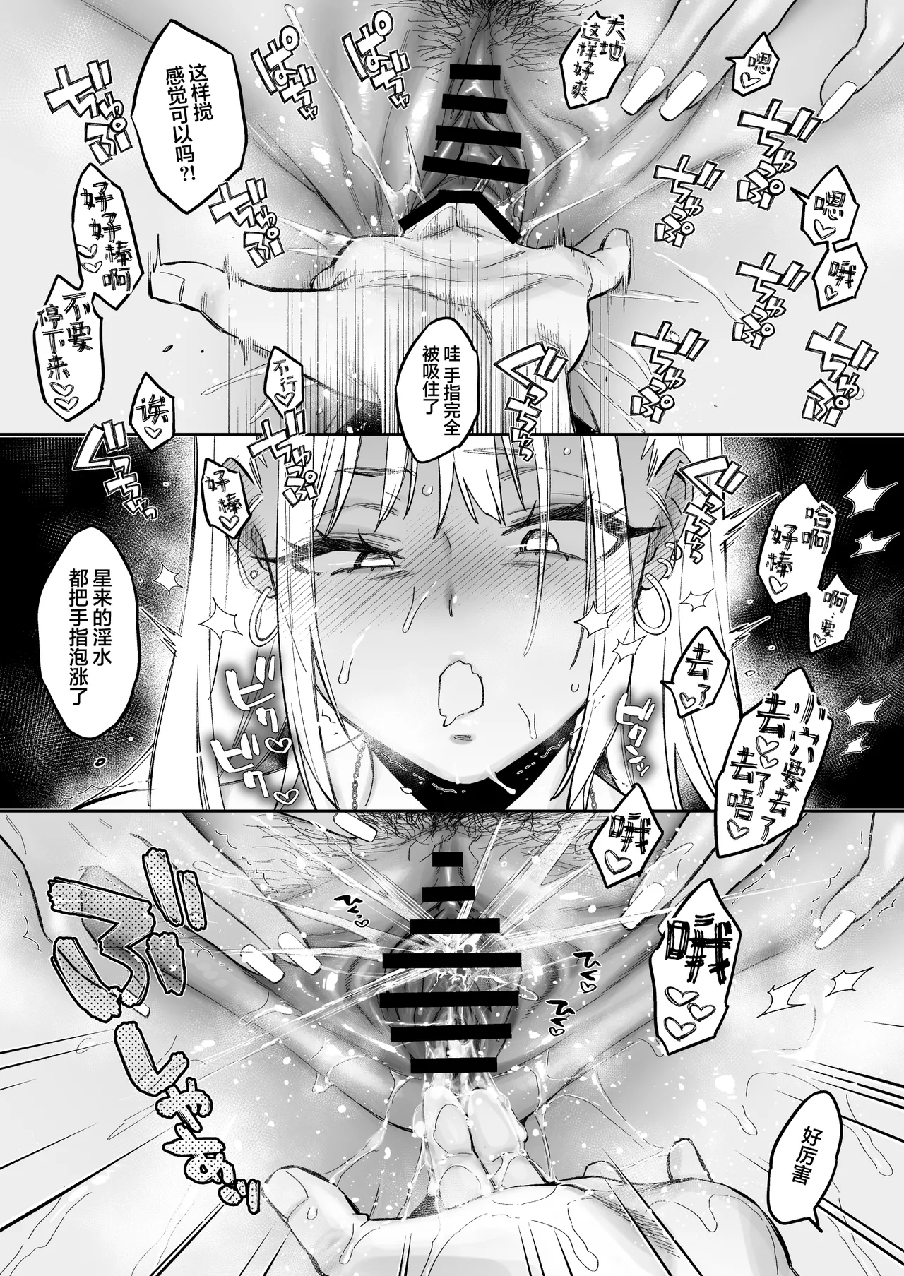 Mukatsuku Osananajimi + Juumai no Manko ni Seiyoku Shori de Koki Tsukawareru Hanashi. page 50