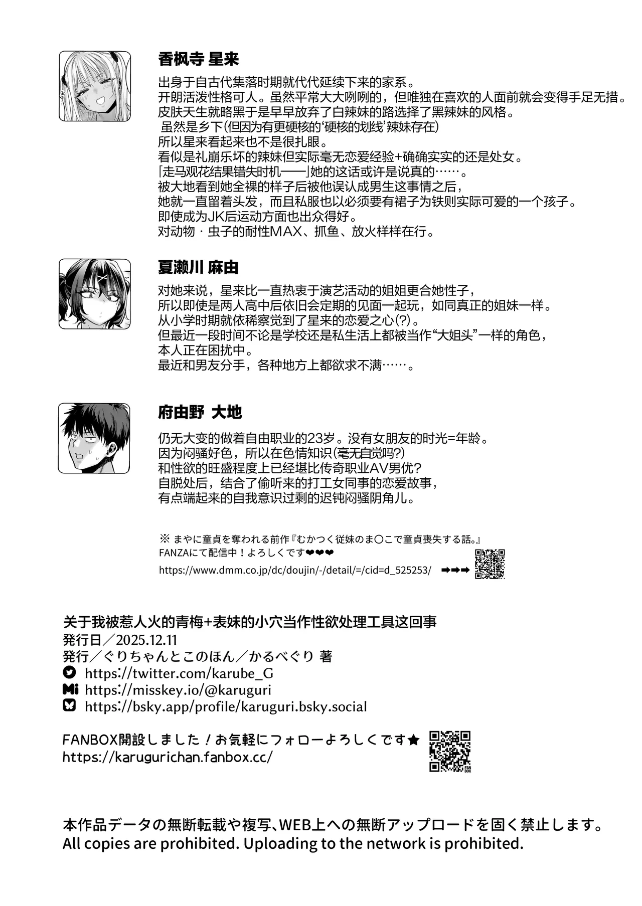 Mukatsuku Osananajimi + Juumai no Manko ni Seiyoku Shori de Koki Tsukawareru Hanashi. page 64