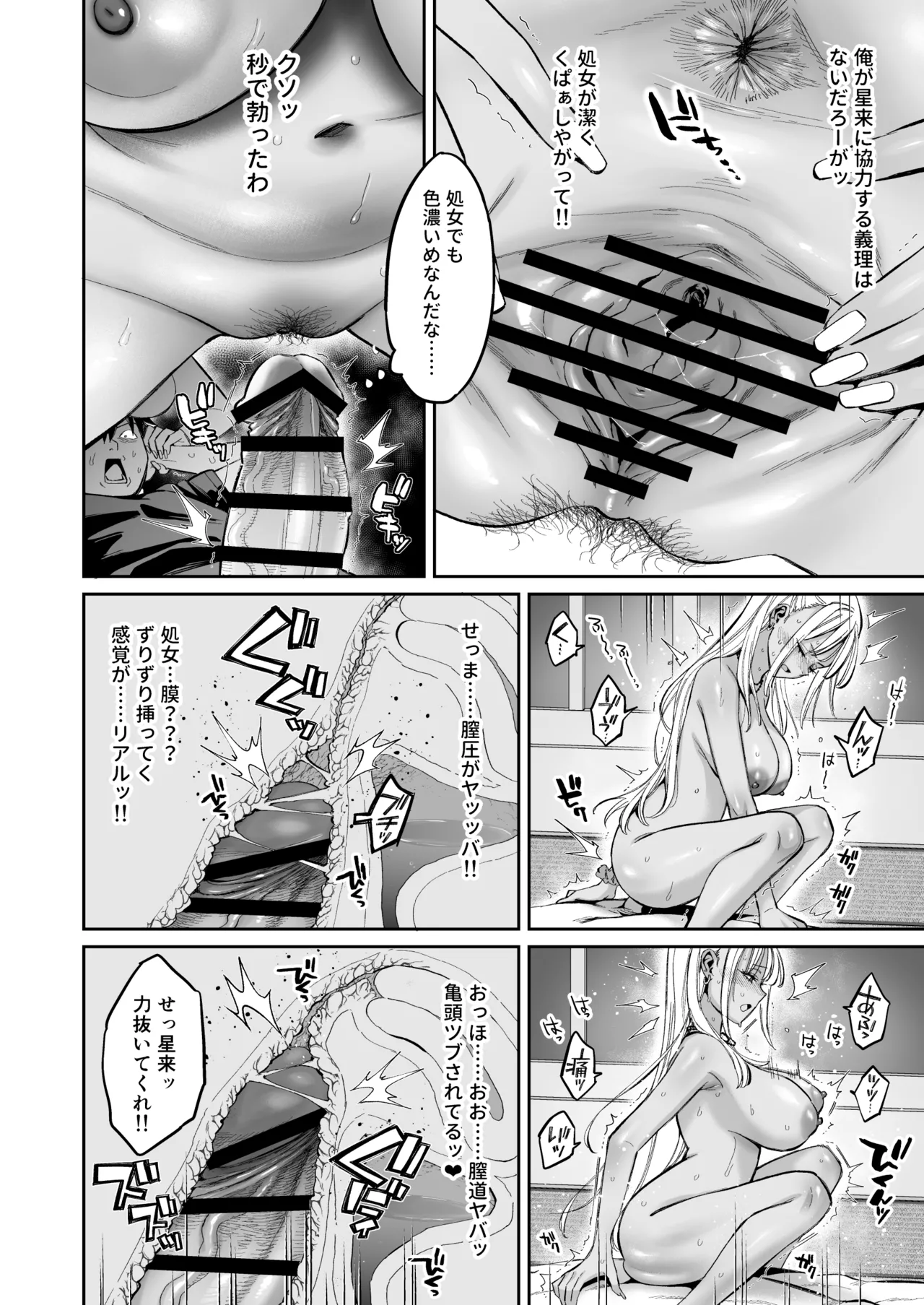 Mukatsuku Osananajimi + Juumai no Manko ni Seiyoku Shori de Koki Tsukawareru Hanashi. page 17