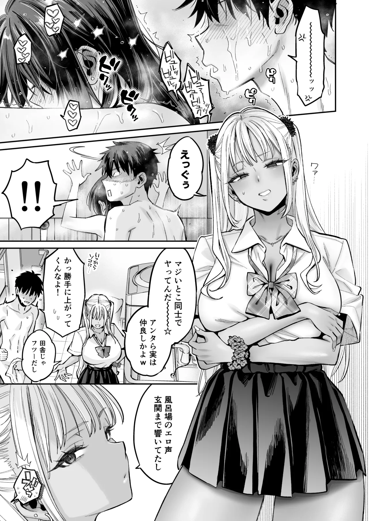 Mukatsuku Osananajimi + Juumai no Manko ni Seiyoku Shori de Koki Tsukawareru Hanashi. page 36
