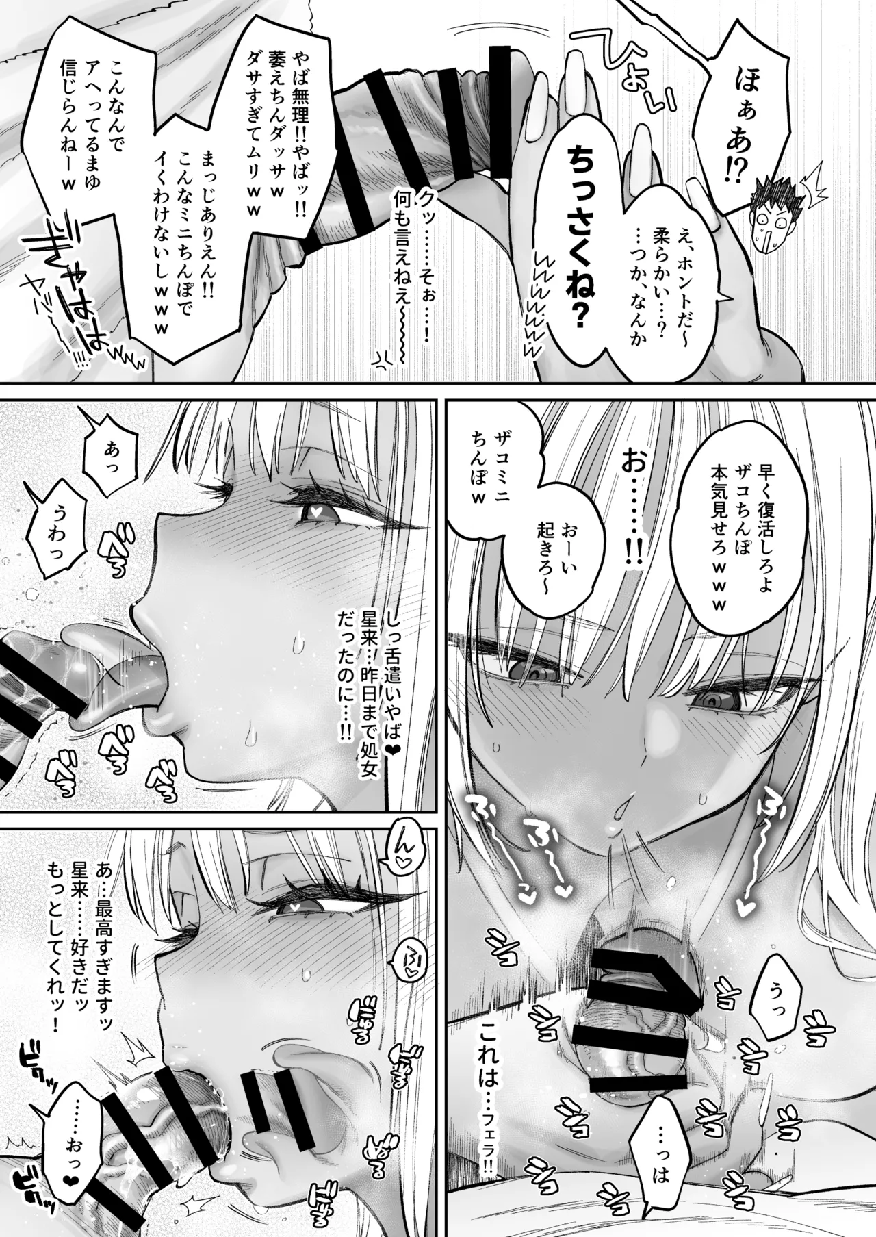 Mukatsuku Osananajimi + Juumai no Manko ni Seiyoku Shori de Koki Tsukawareru Hanashi. page 38