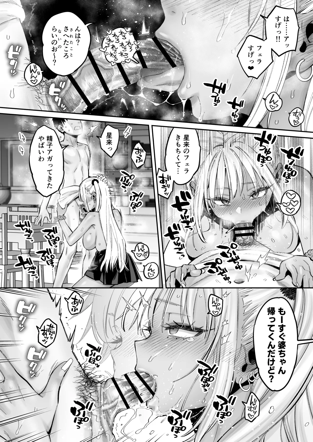 Mukatsuku Osananajimi + Juumai no Manko ni Seiyoku Shori de Koki Tsukawareru Hanashi. page 39
