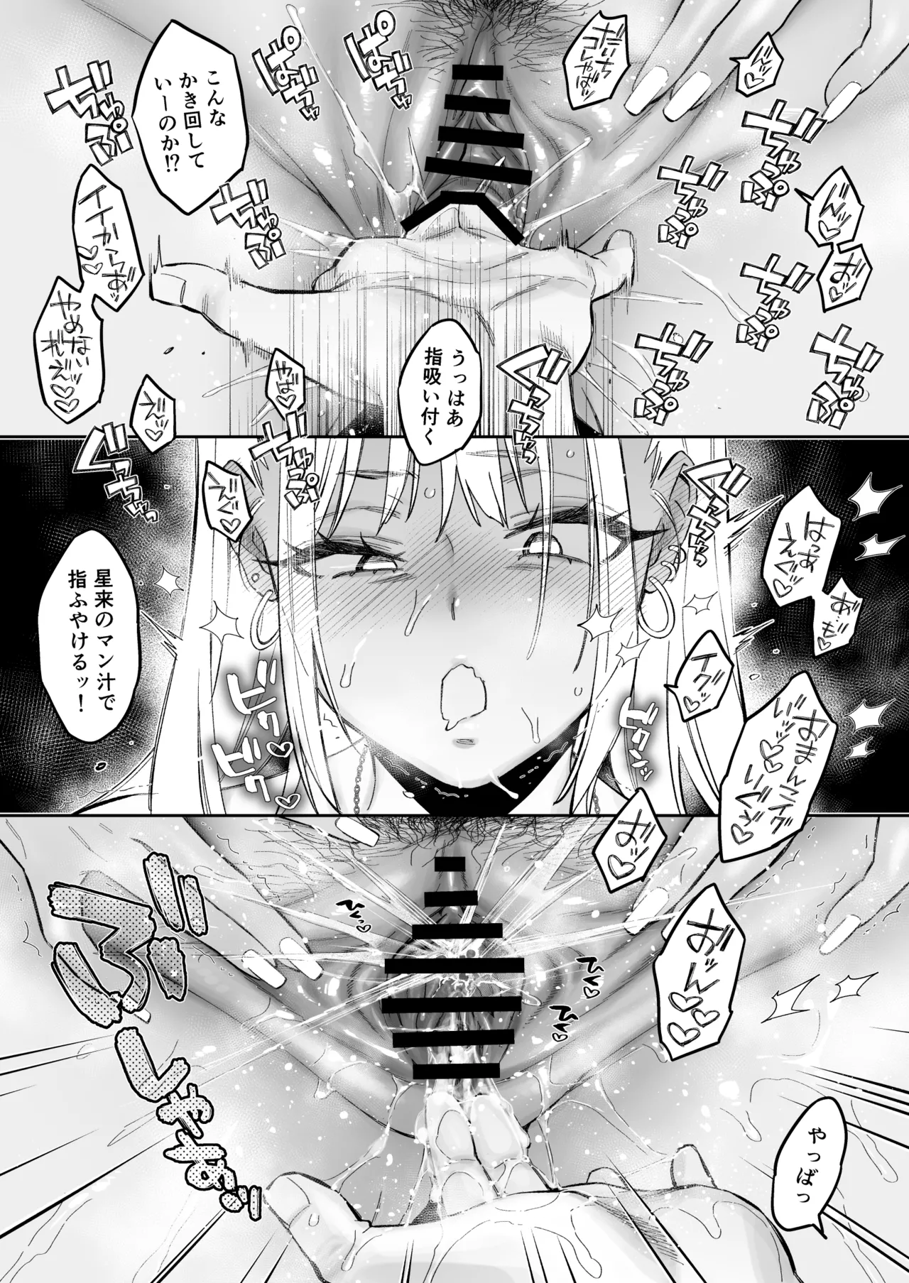 Mukatsuku Osananajimi + Juumai no Manko ni Seiyoku Shori de Koki Tsukawareru Hanashi. page 50