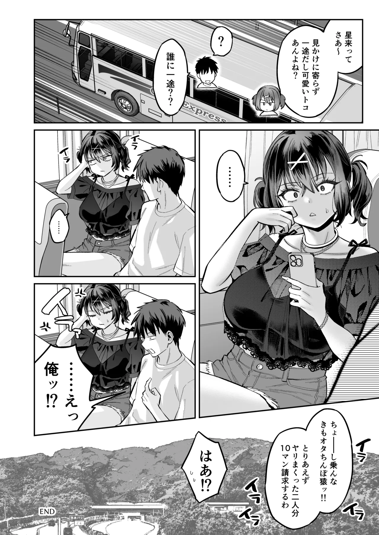 Mukatsuku Osananajimi + Juumai no Manko ni Seiyoku Shori de Koki Tsukawareru Hanashi. page 63