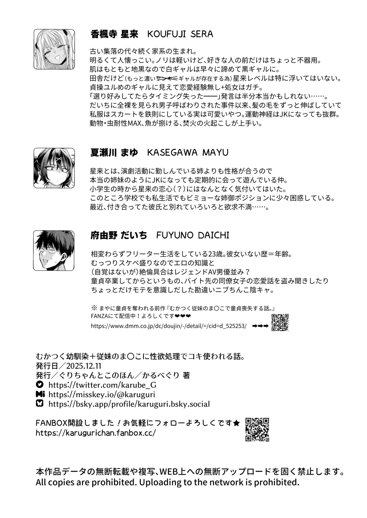 Mukatsuku Osananajimi + Juumai no Manko ni Seiyoku Shori de Koki Tsukawareru Hanashi. page 64