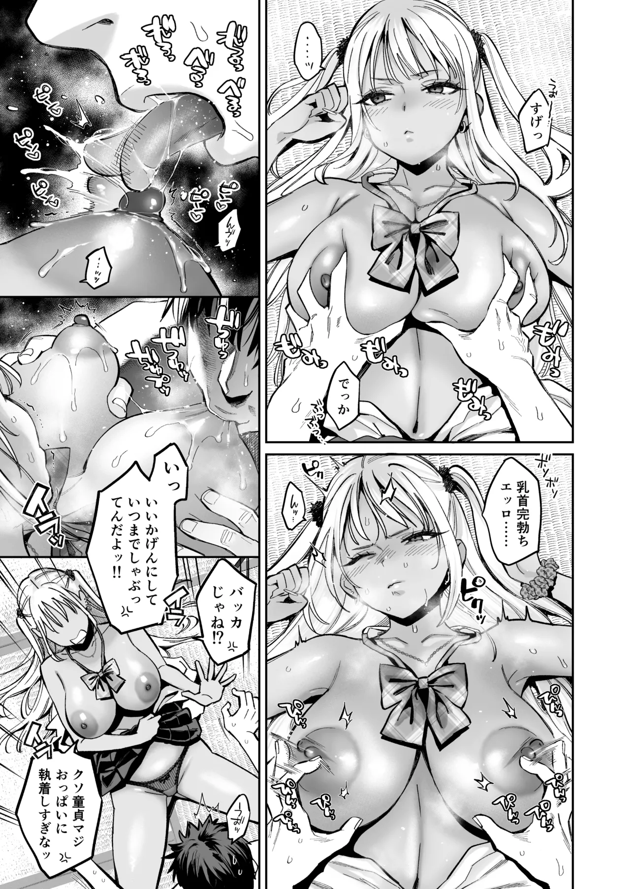Mukatsuku Osananajimi + Juumai no Manko ni Seiyoku Shori de Koki Tsukawareru Hanashi. page 8