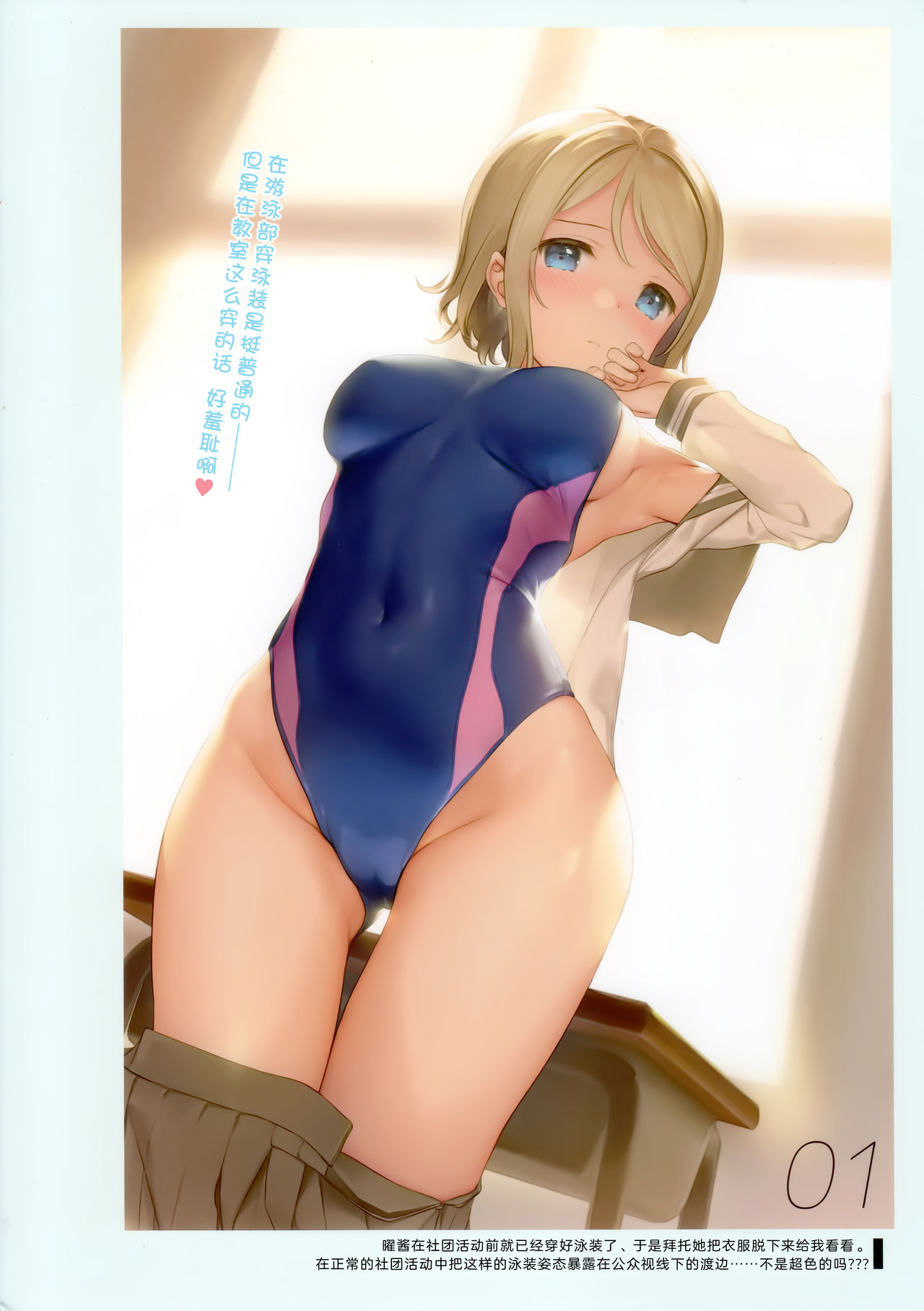 Mukidashi Onaka page 4