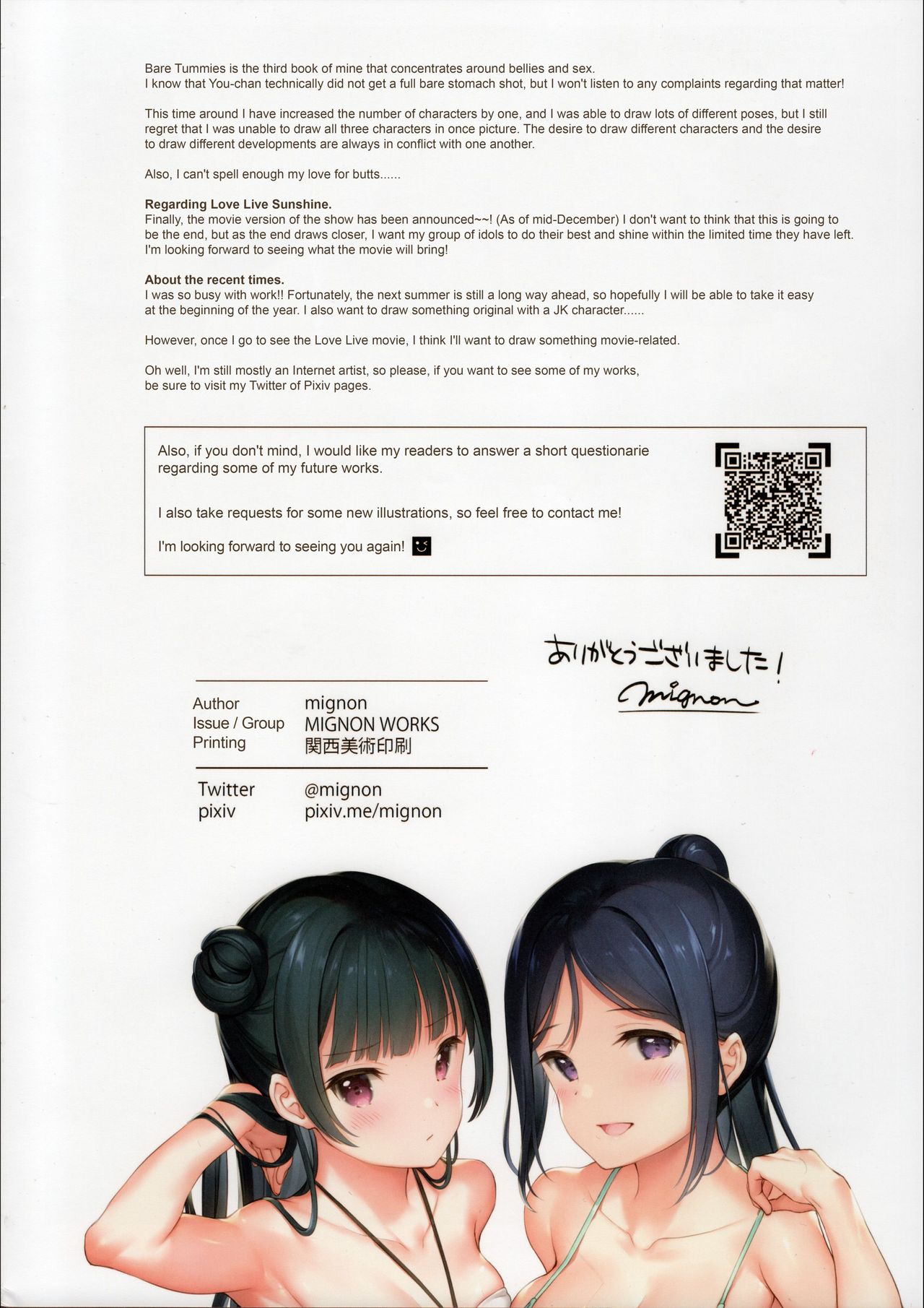 Mukidashi Onaka page 17