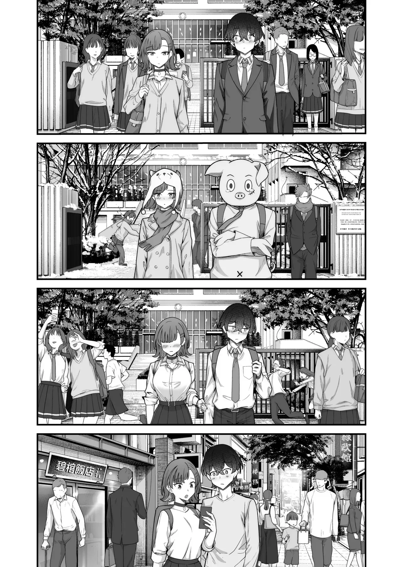Mukishitsu Gal to Ama Ama na Renai + Omake| My Sweet Romance with an Emotionless Gal + Bonus page 12