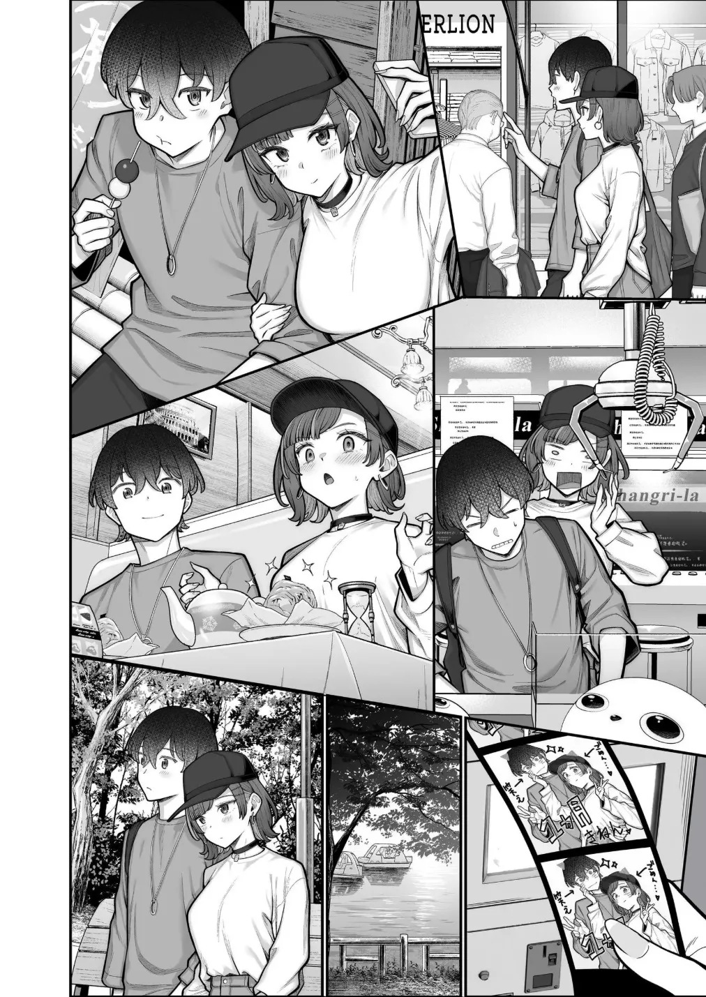 Mukishitsu Gal to Ama Ama na Renai + Omake| My Sweet Romance with an Emotionless Gal + Bonus page 120
