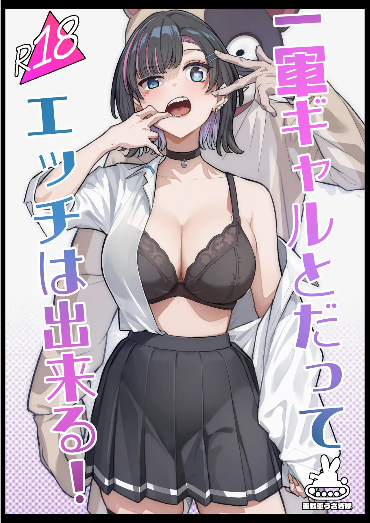 Mukishitsu Gal to Ama Ama na Renai + Omake| My Sweet Romance with an Emotionless Gal + Bonus page 133