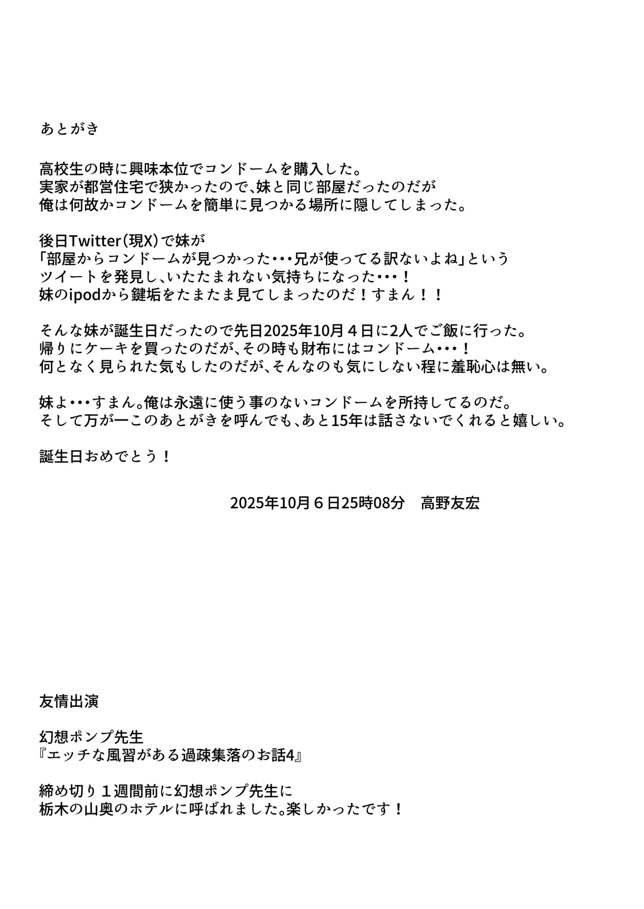 Mukishitsu Gal to Ama Ama na Renai page 118