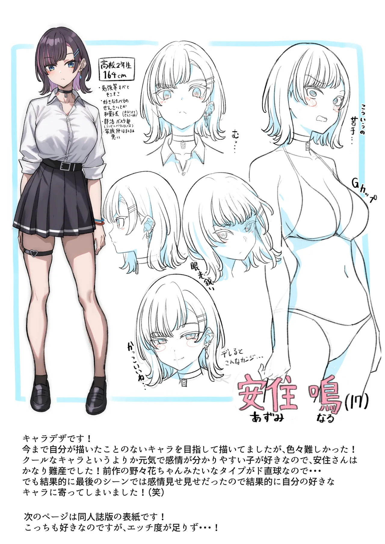 Mukishitsu Gal to Ama Ama na Renai page 119