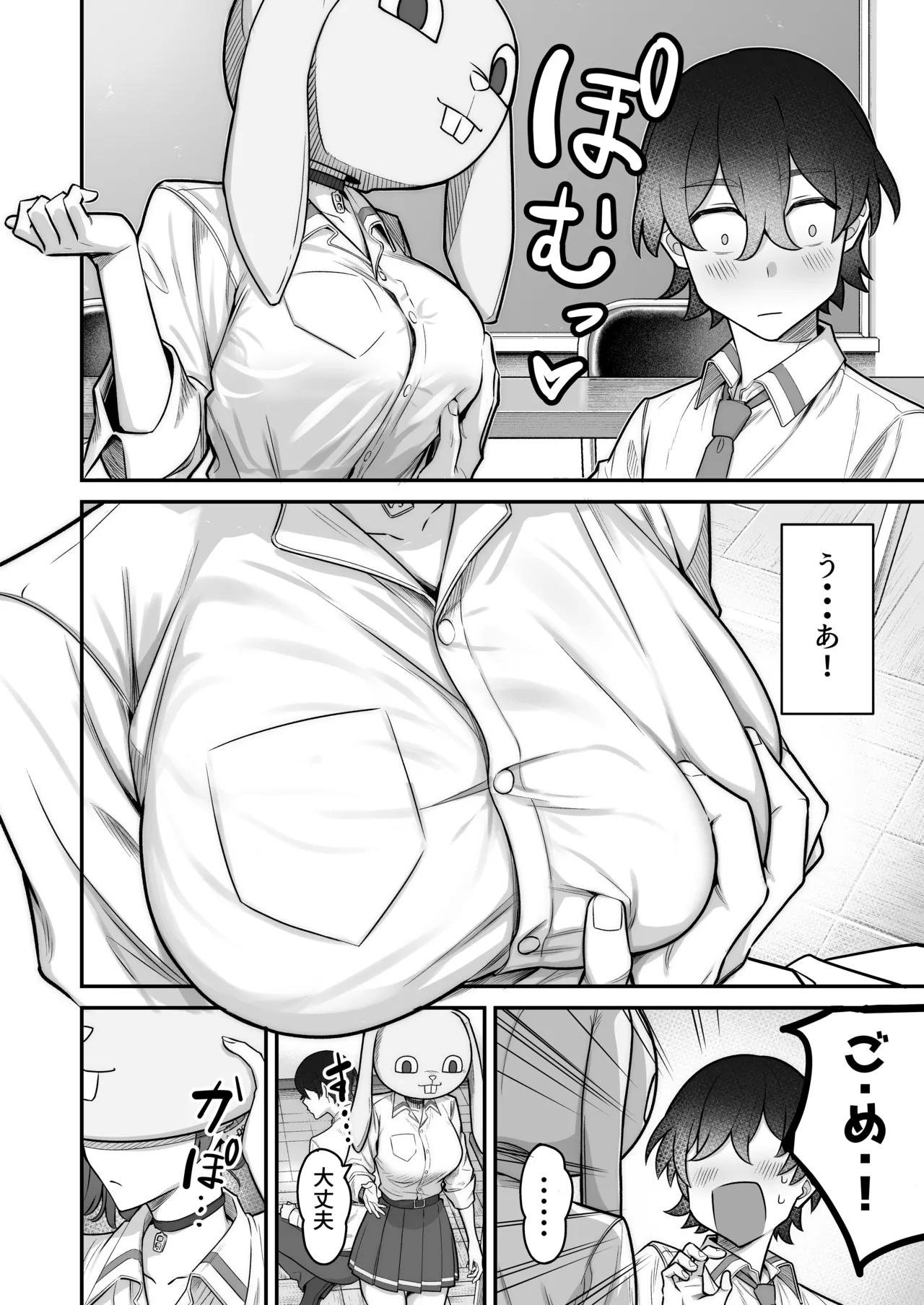 Mukishitsu Gal to Ama Ama na Renai page 16