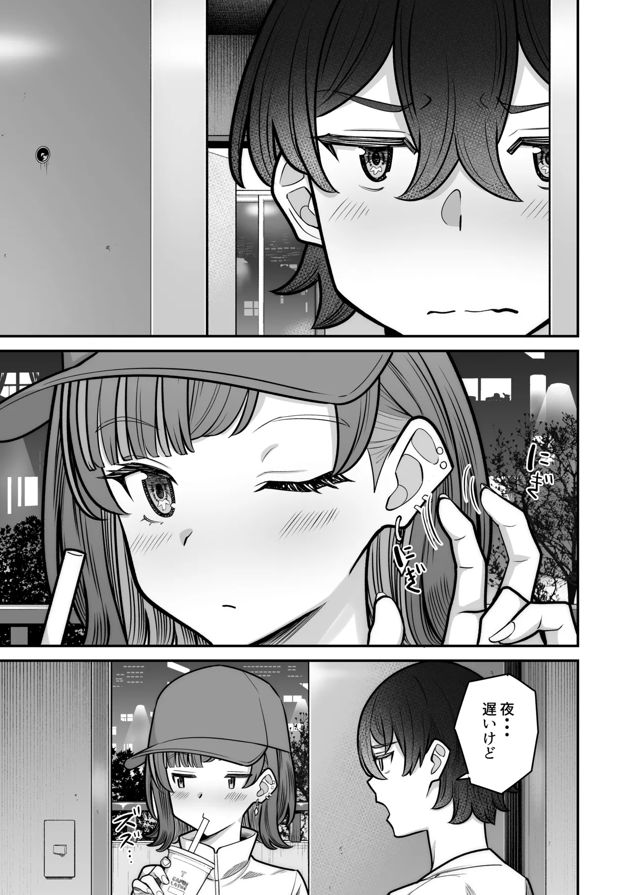 Mukishitsu Gal to Ama Ama na Renai page 23
