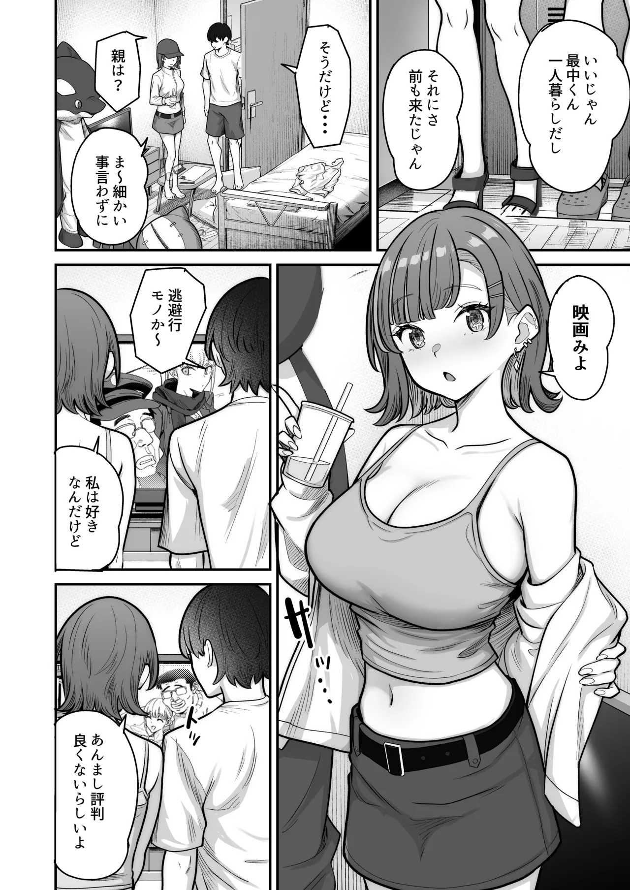 Mukishitsu Gal to Ama Ama na Renai page 24
