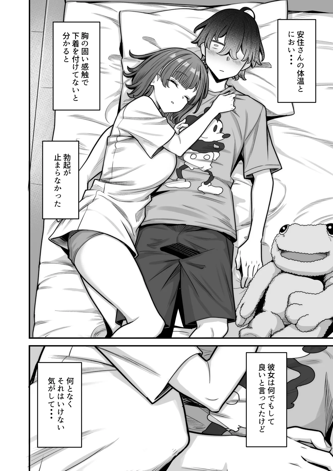 Mukishitsu Gal to Ama Ama na Renai page 26