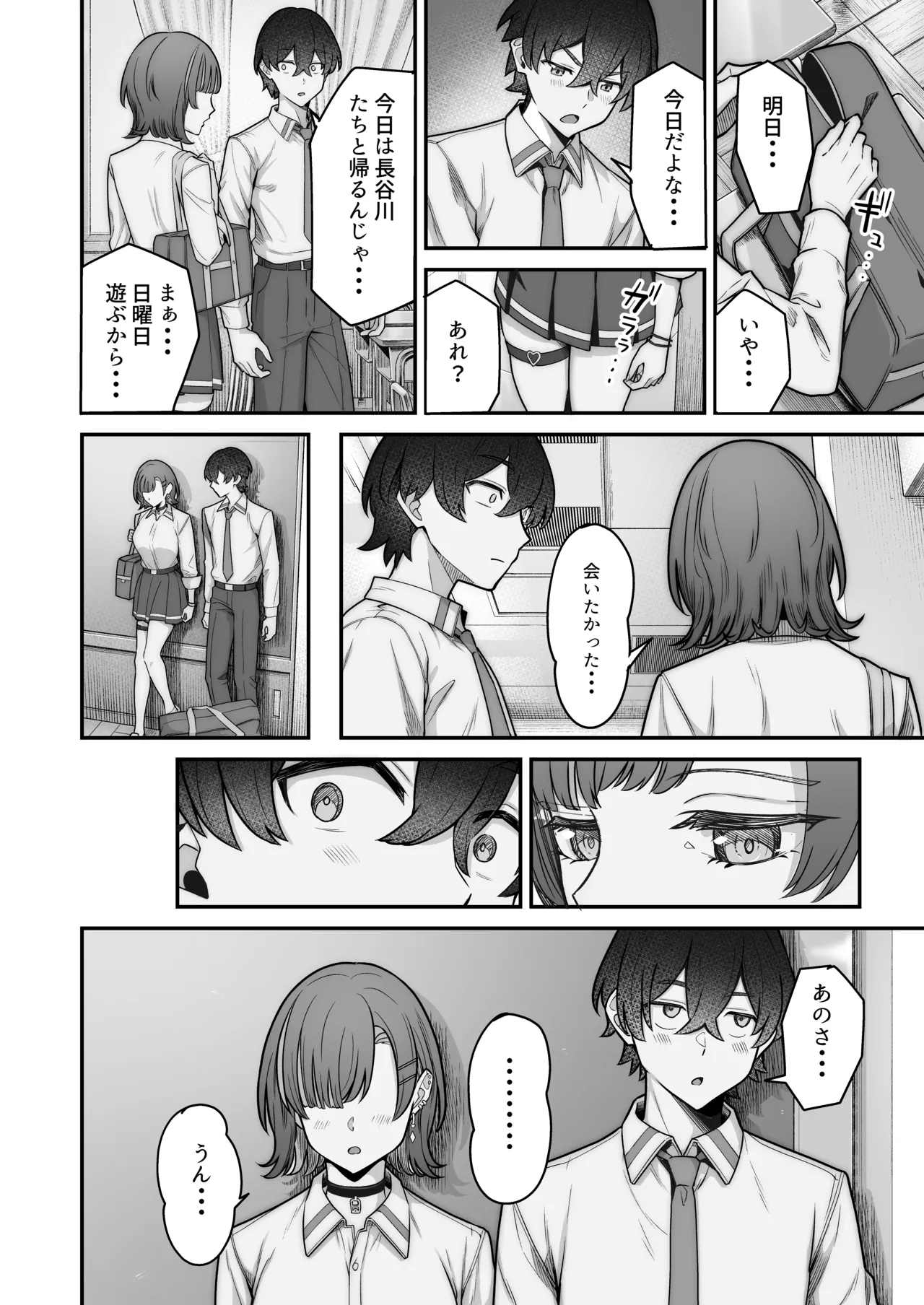 Mukishitsu Gal to Ama Ama na Renai page 28