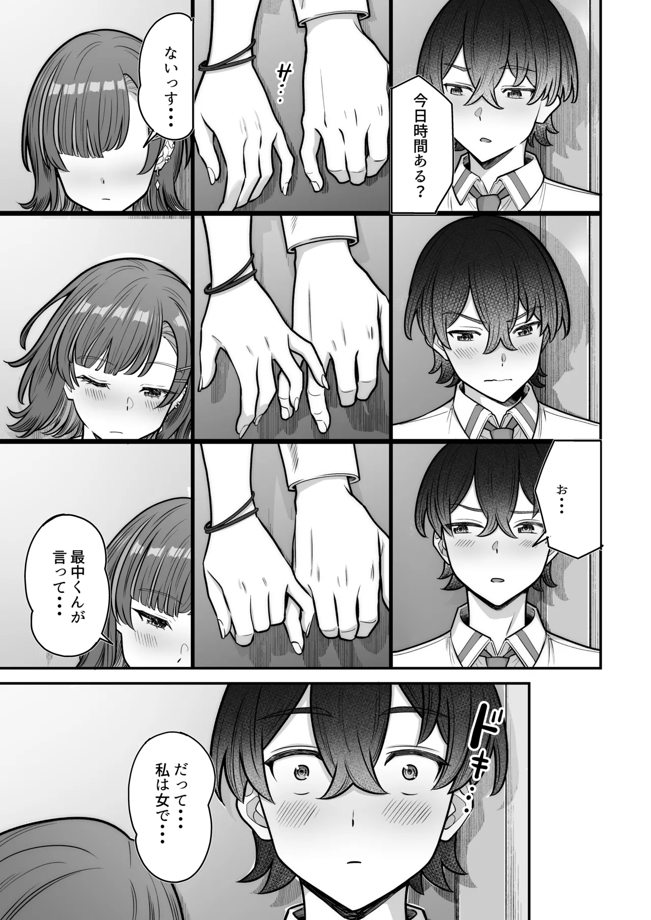 Mukishitsu Gal to Ama Ama na Renai page 29