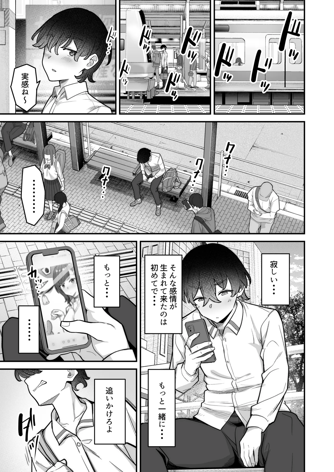 Mukishitsu Gal to Ama Ama na Renai page 35