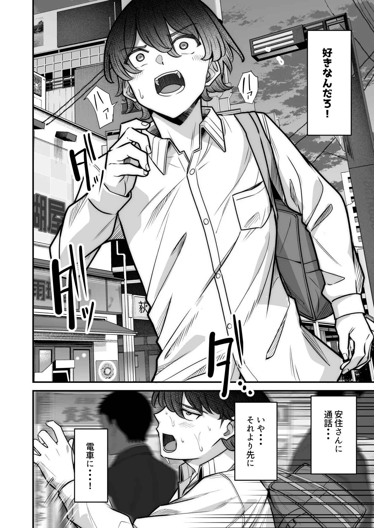 Mukishitsu Gal to Ama Ama na Renai page 36