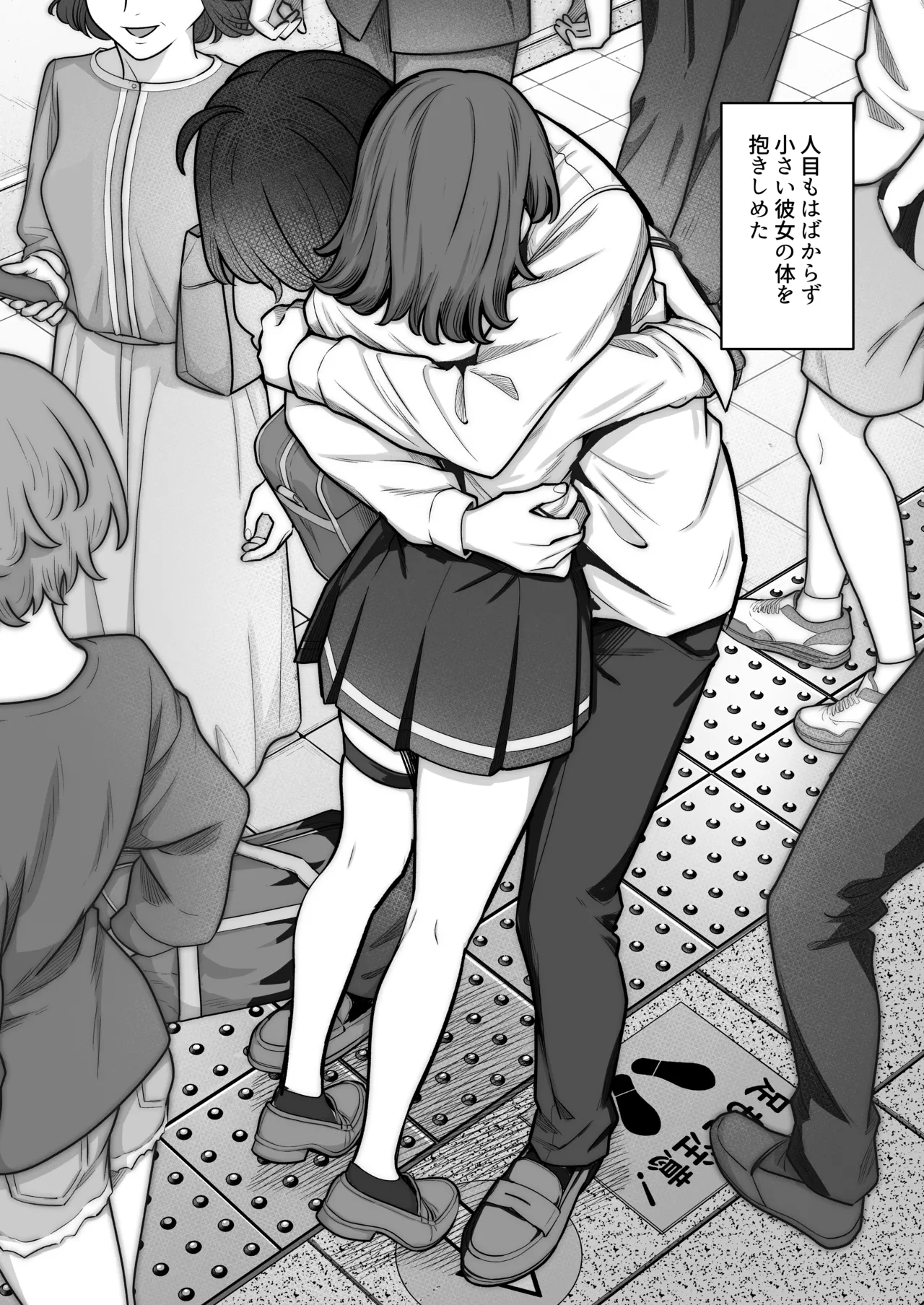 Mukishitsu Gal to Ama Ama na Renai page 38