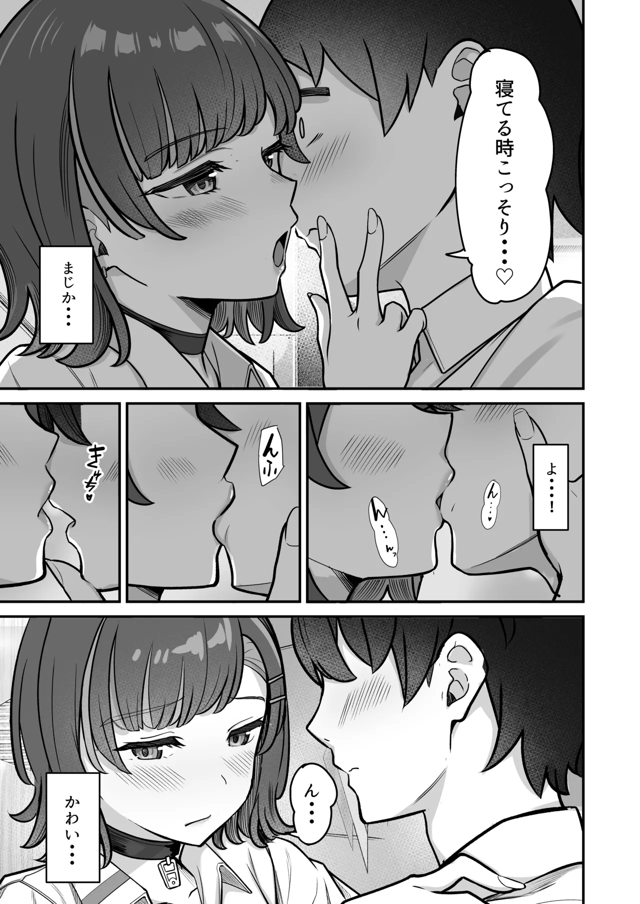 Mukishitsu Gal to Ama Ama na Renai page 47