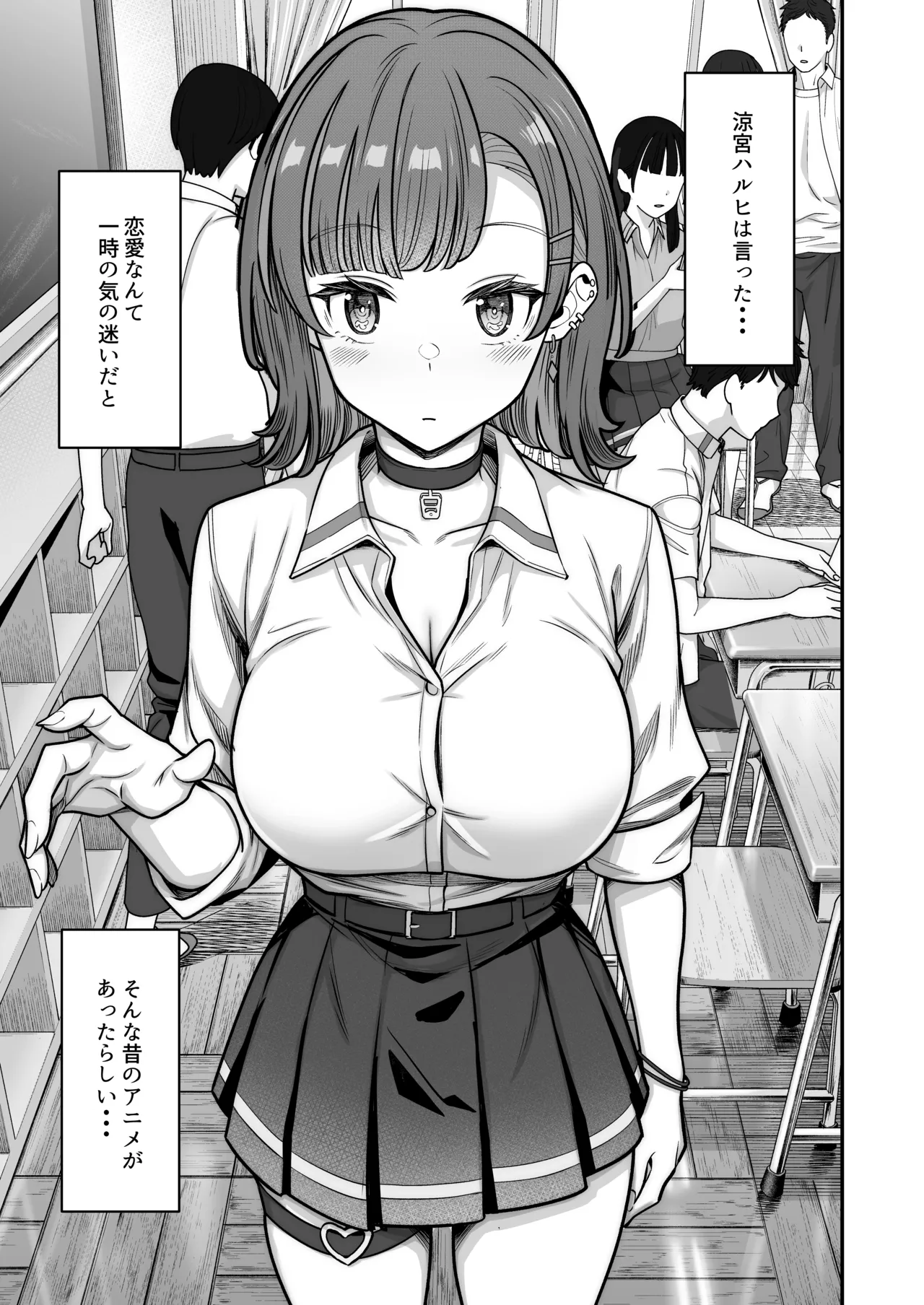 Mukishitsu Gal to Ama Ama na Renai page 5