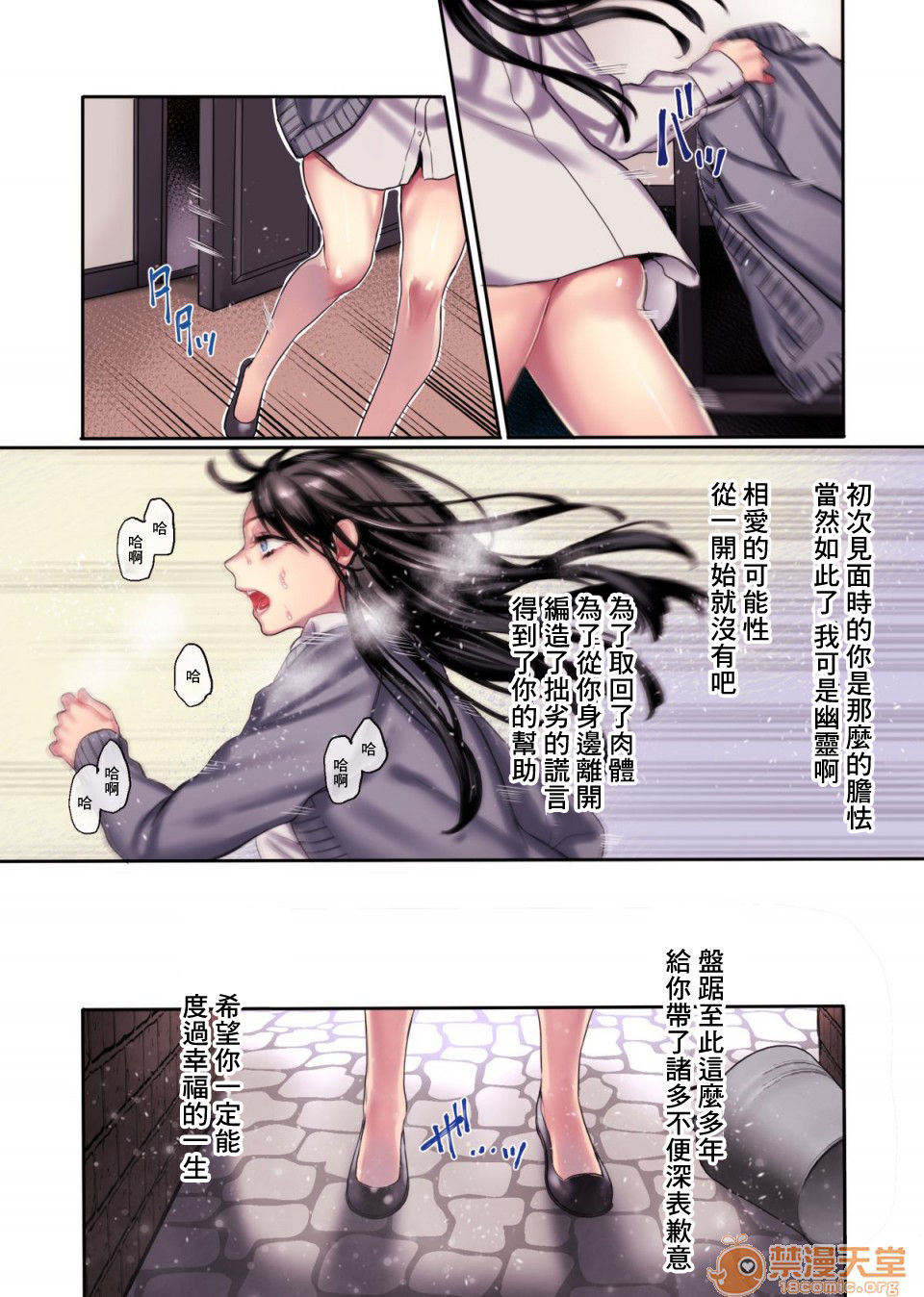 Muko-dono wa Jibakurei page 118