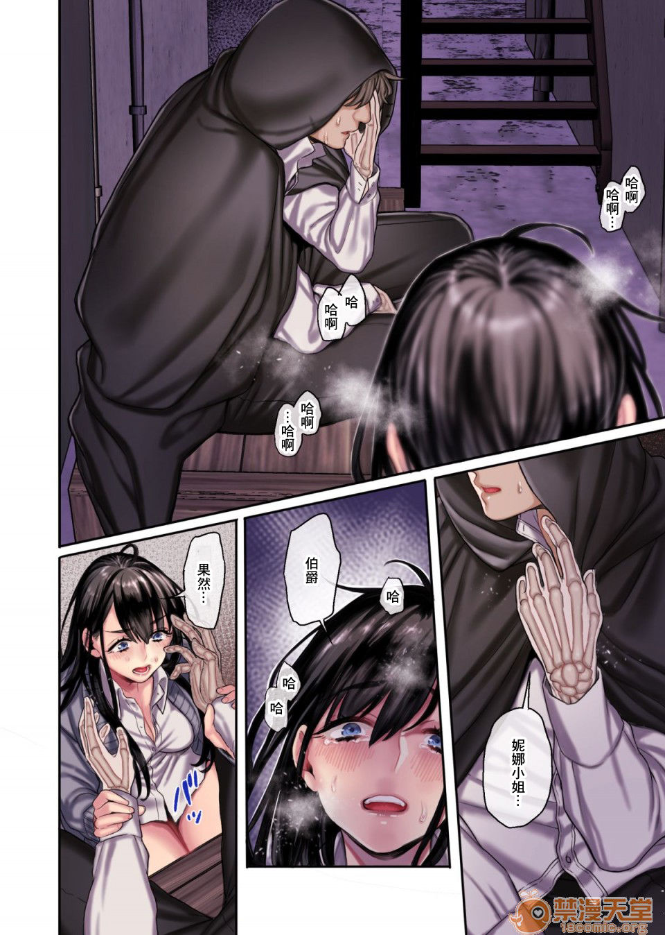 Muko-dono wa Jibakurei page 119