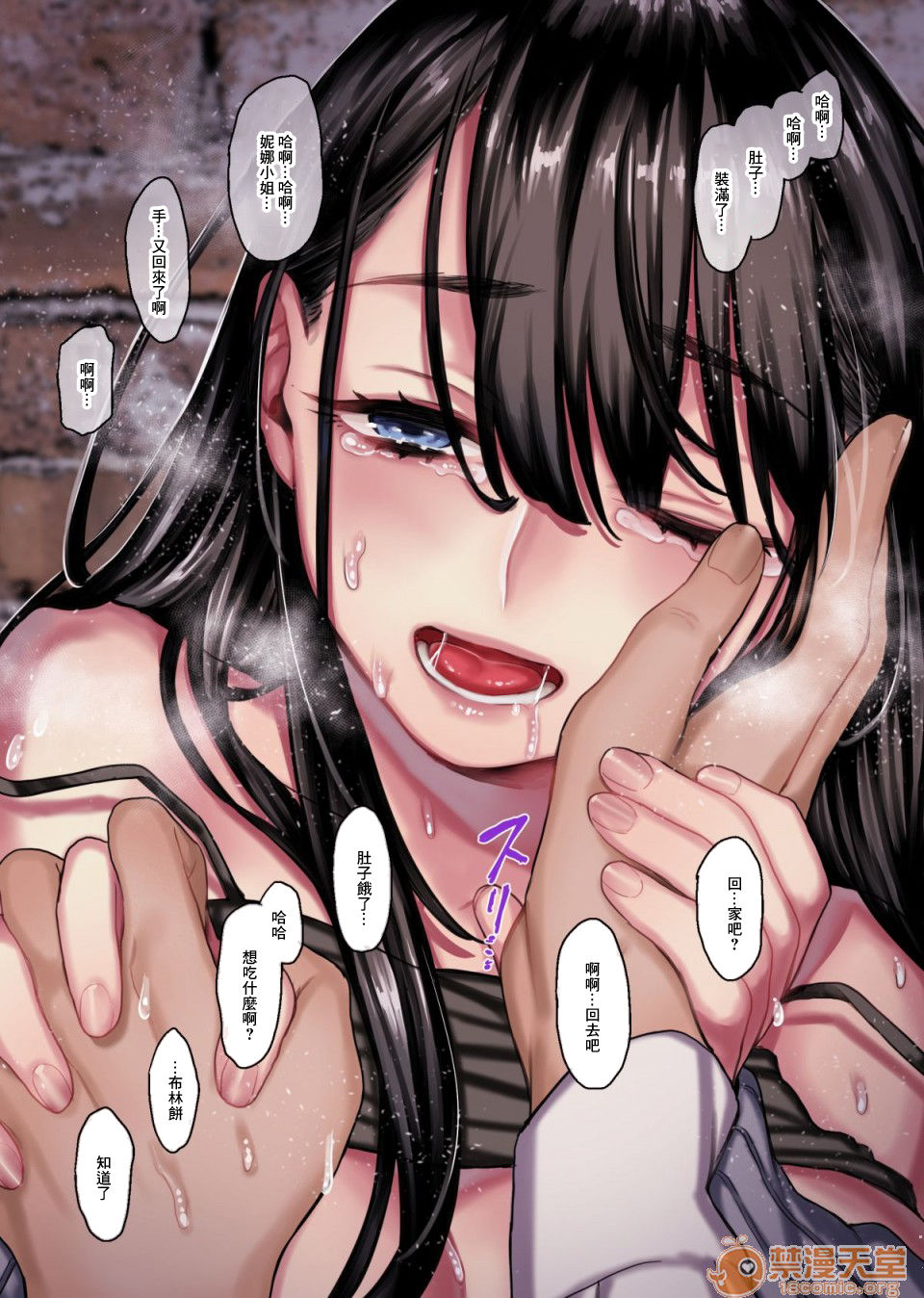 Muko-dono wa Jibakurei page 147
