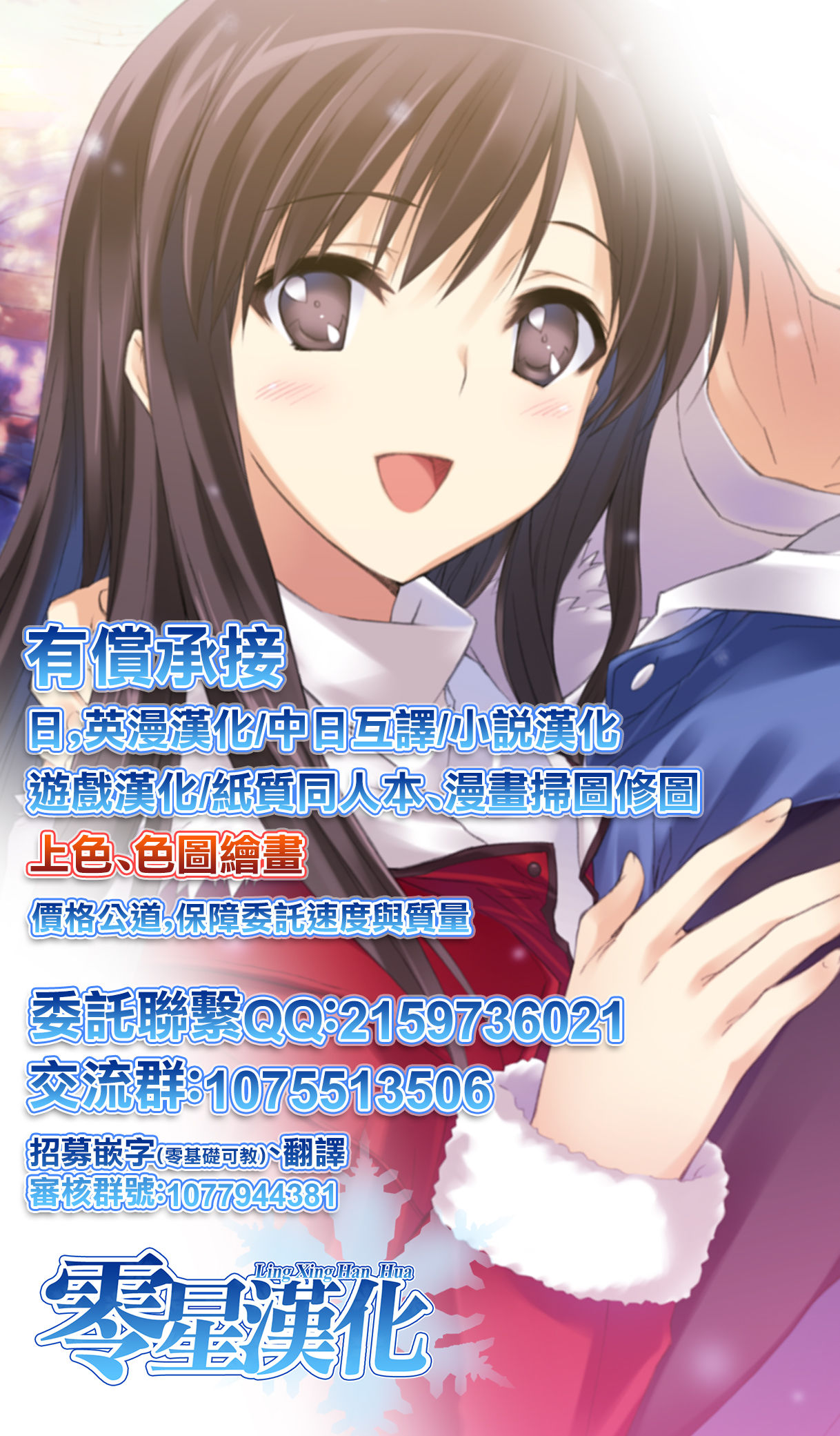 Muko-dono wa Jibakurei page 153