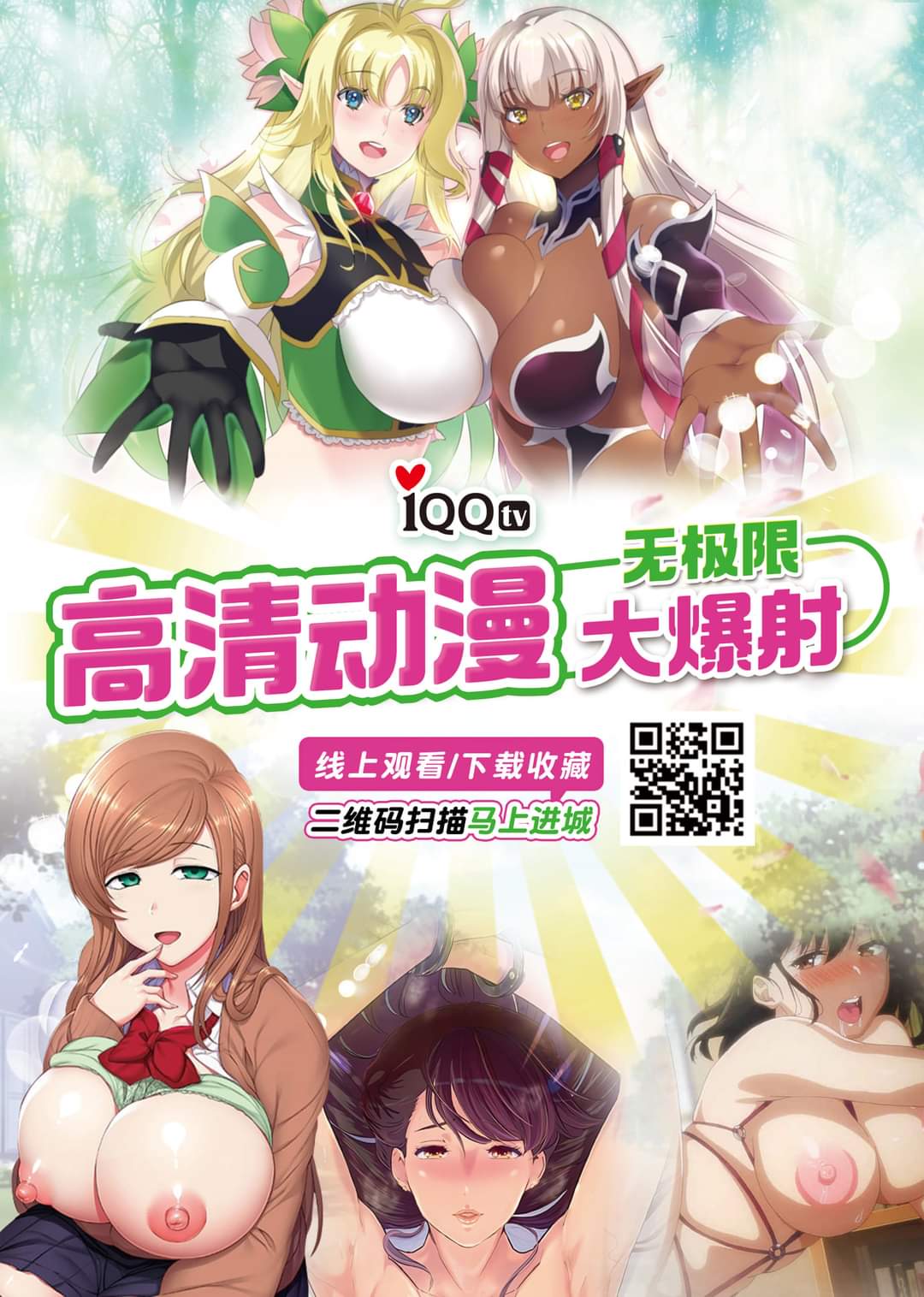 Muko-dono wa Jibakurei page 155