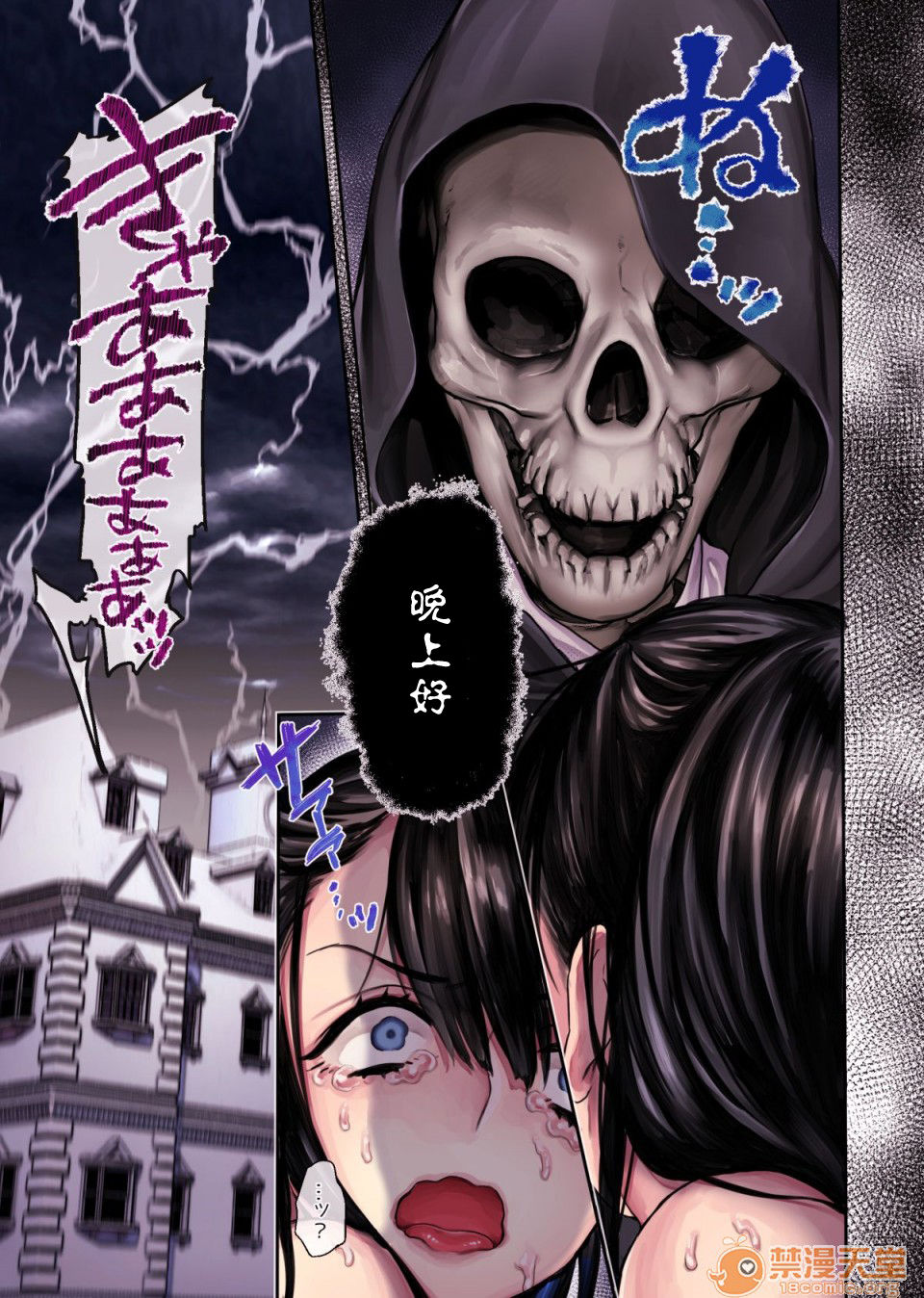 Muko-dono wa Jibakurei page 31