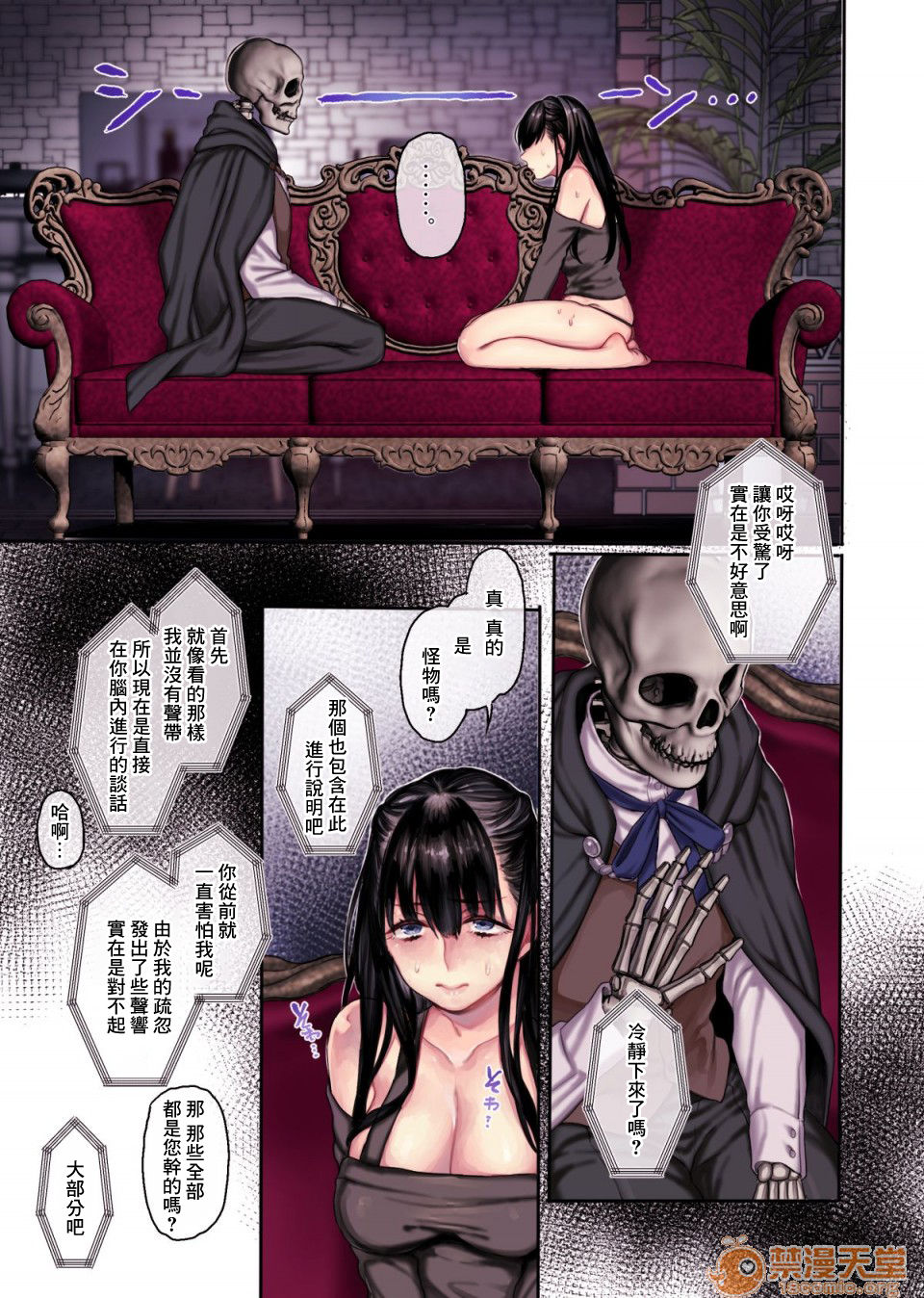 Muko-dono wa Jibakurei page 33