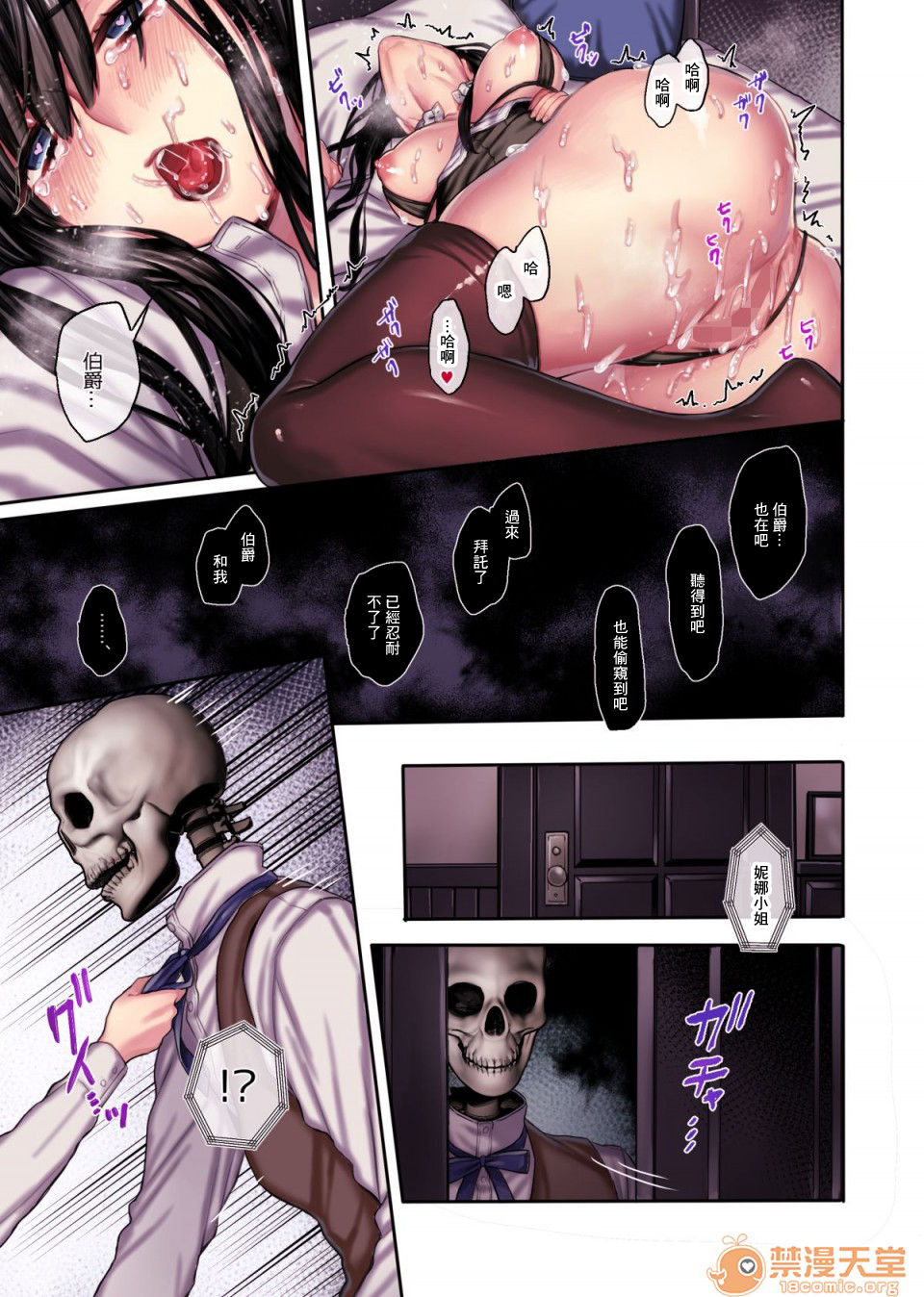 Muko-dono wa Jibakurei page 59