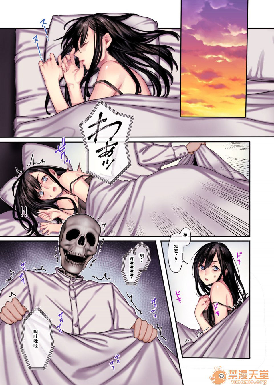 Muko-dono wa Jibakurei page 81